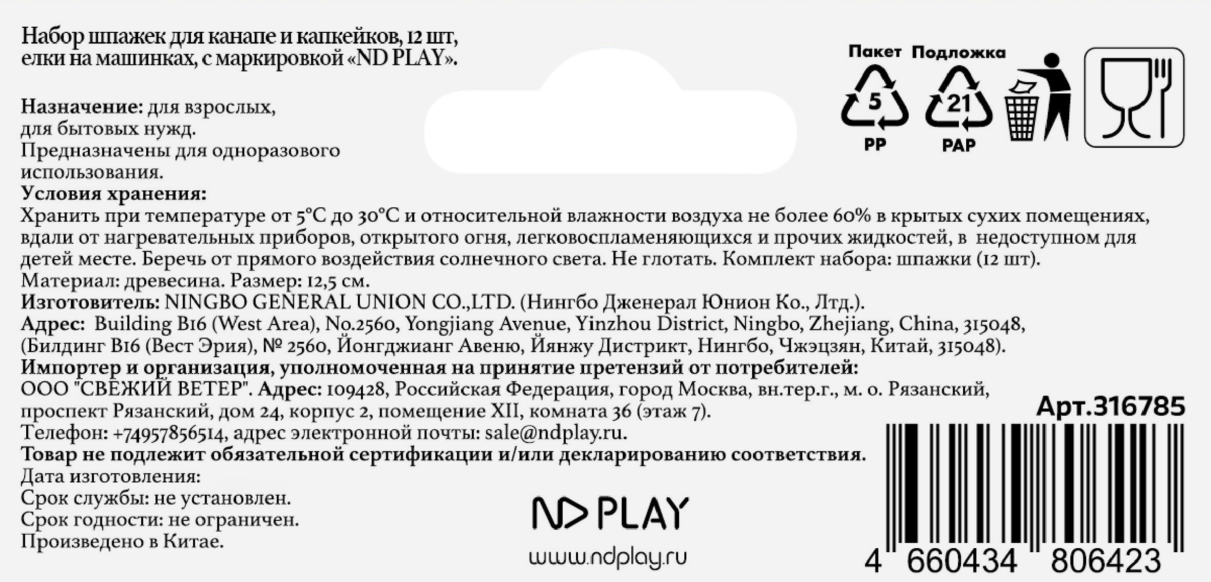 Превью изображения товара