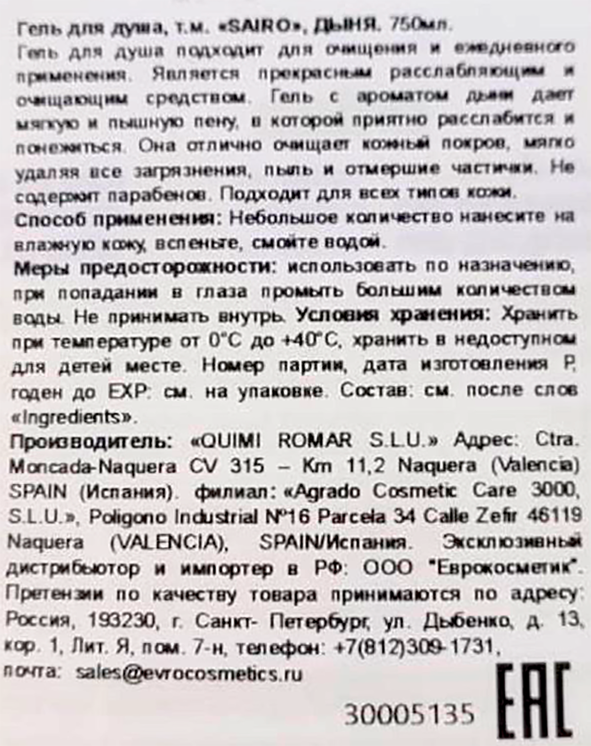 Превью изображения товара