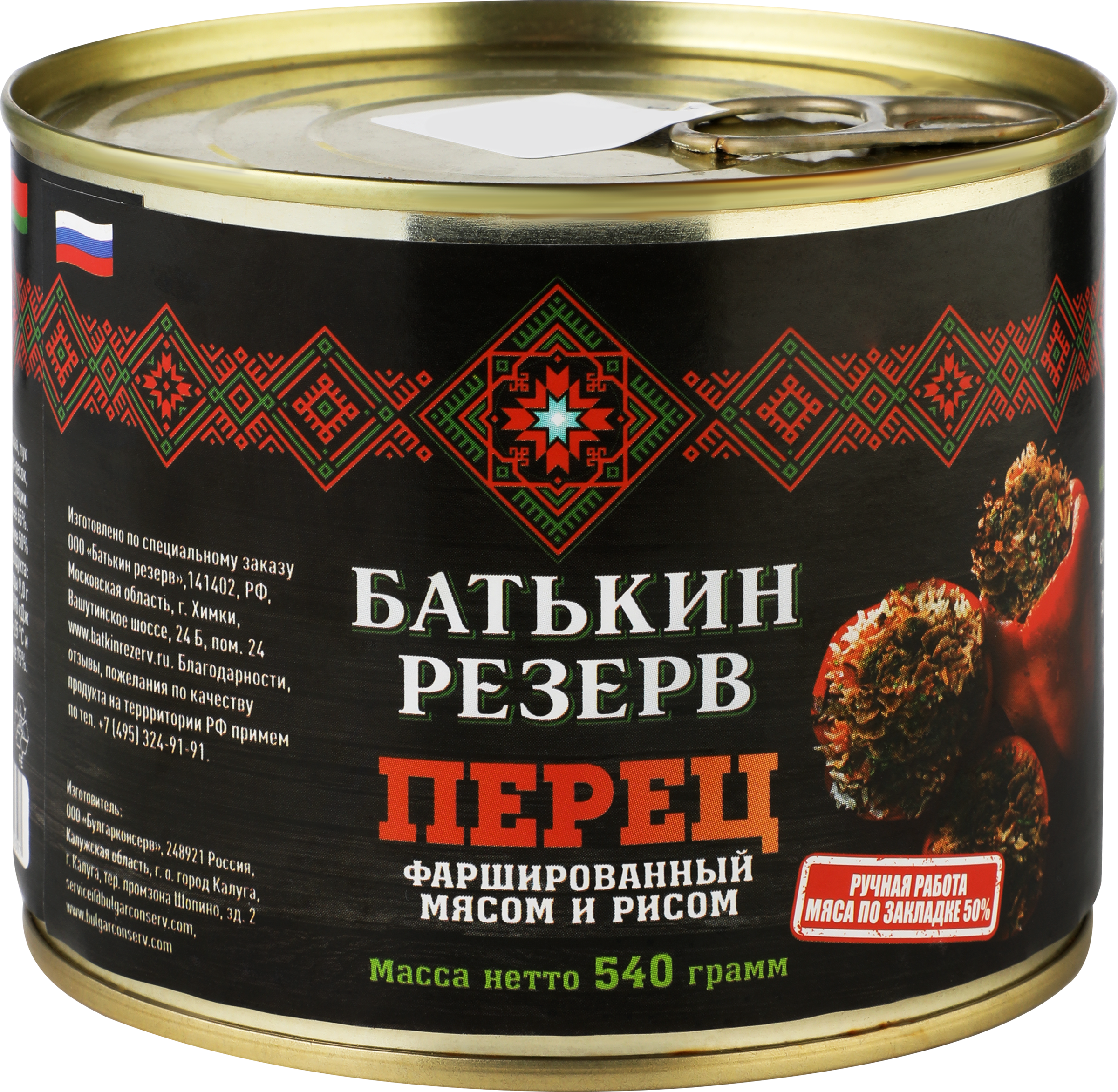 Изображение товара Перец фаршированный БАТЬКИН РЕЗЕРВ с рисом и мясом, 540г