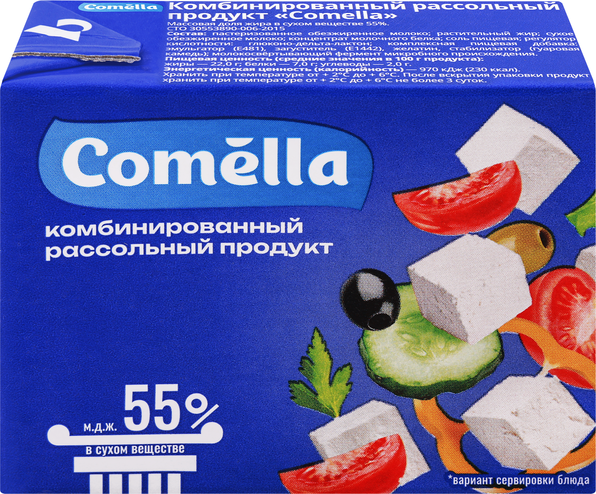 Изображение товара COMELLA рассольный сыр 55% комбинированный 200г - натуральная кисломолочная продукция