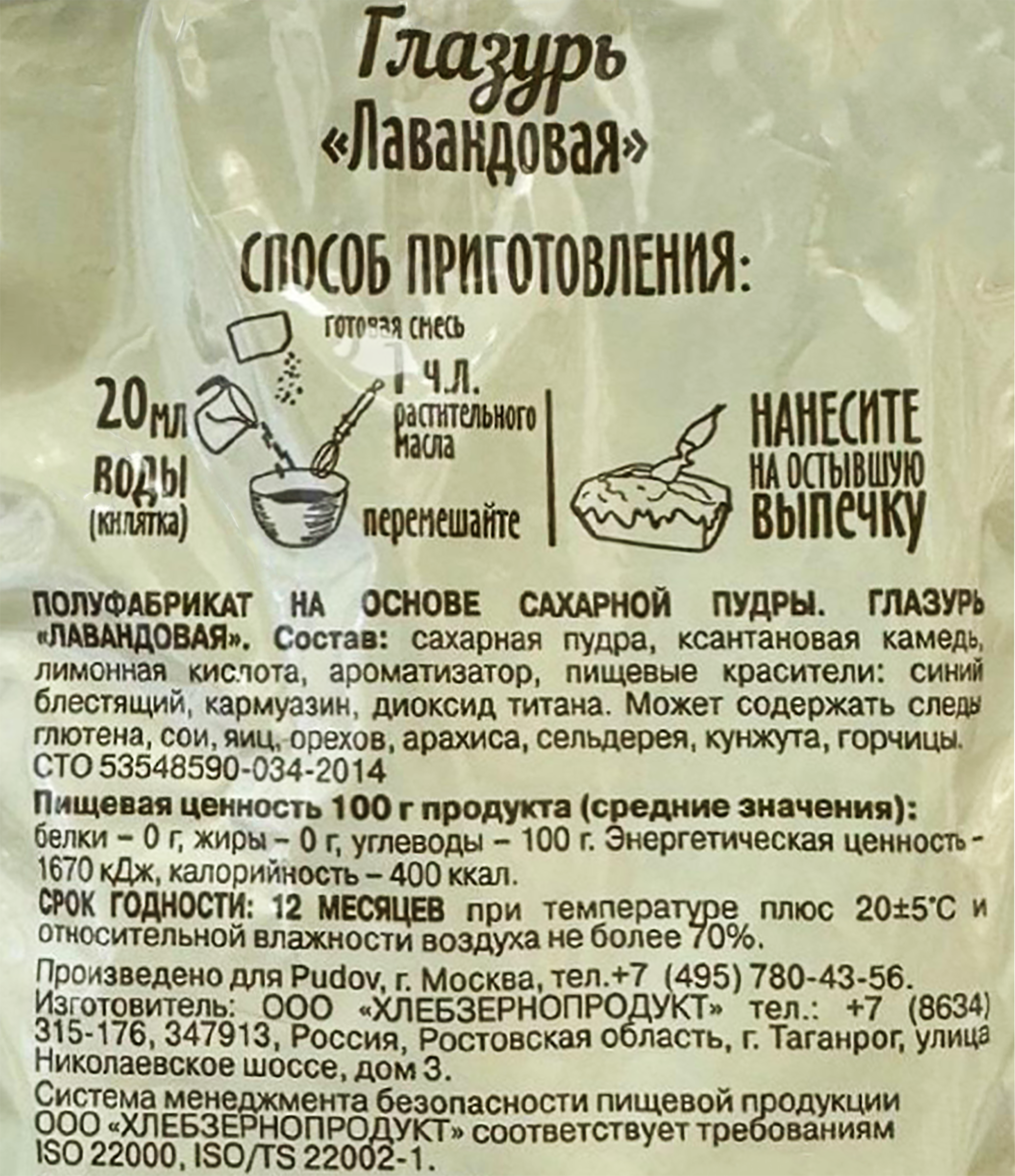 Превью изображения товара