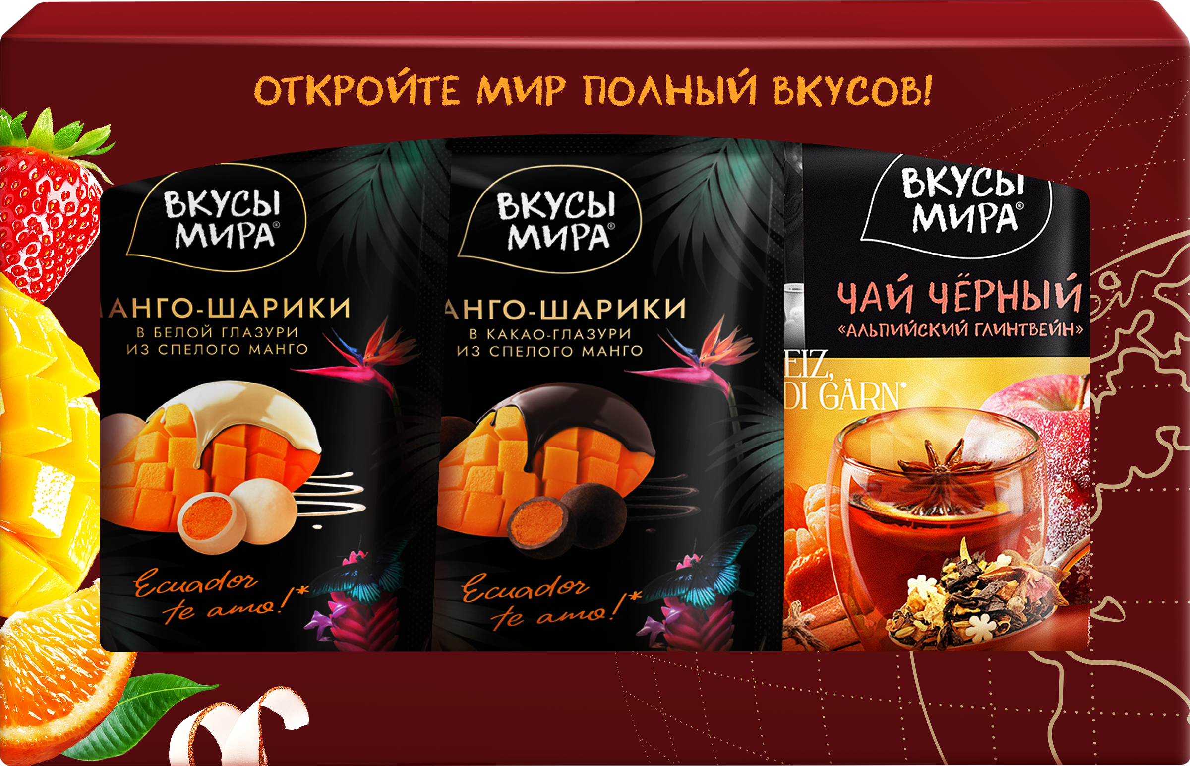 Изображение товара Набор подарочный чайный ВКУСЫ МИРА Счастливая зима, 210г