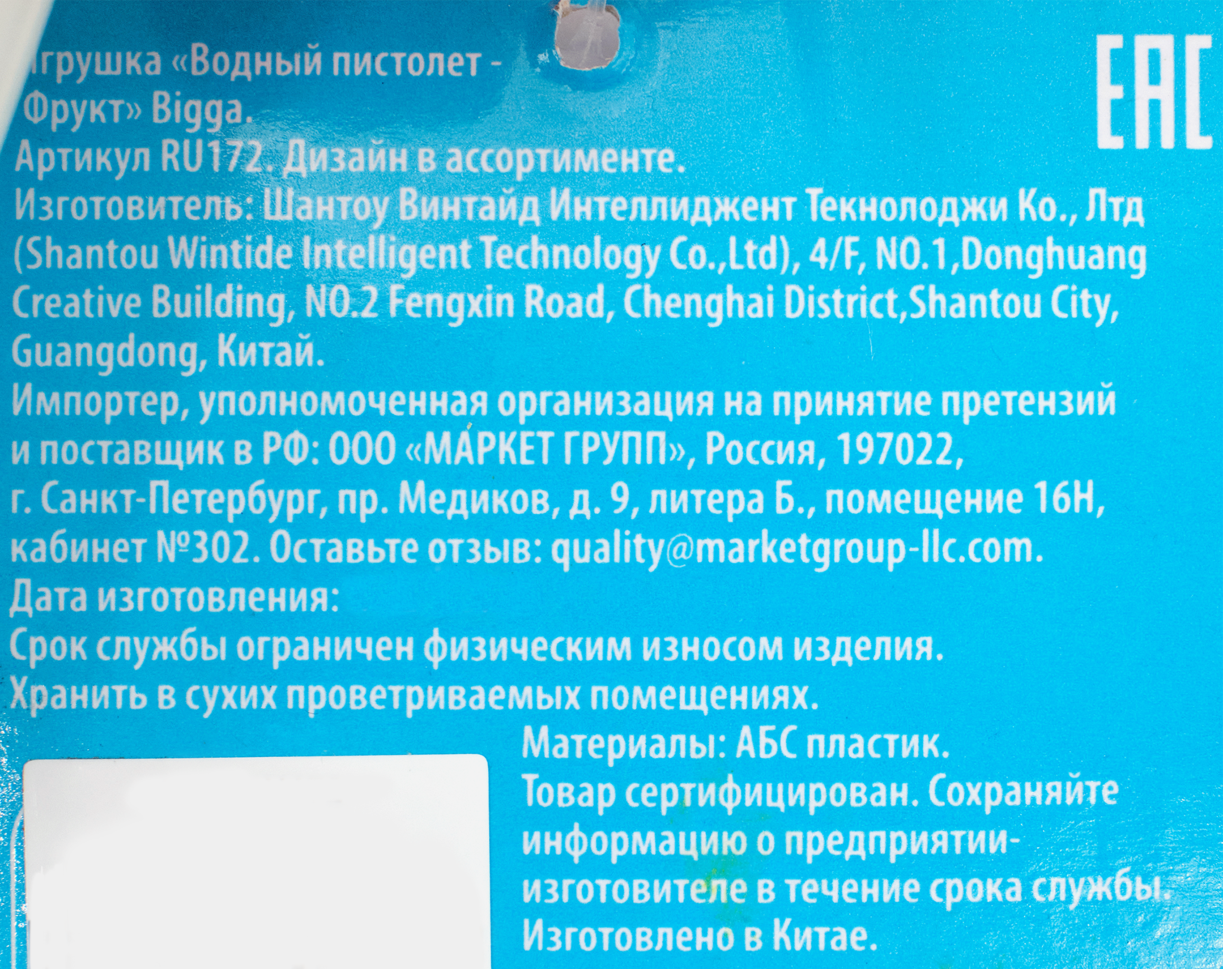 Превью изображения товара