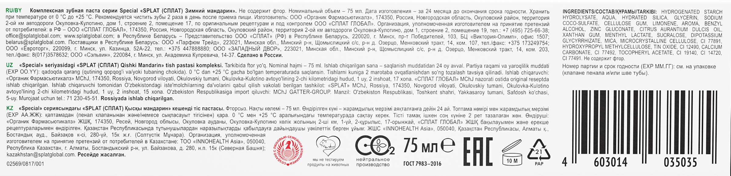 Превью изображения товара