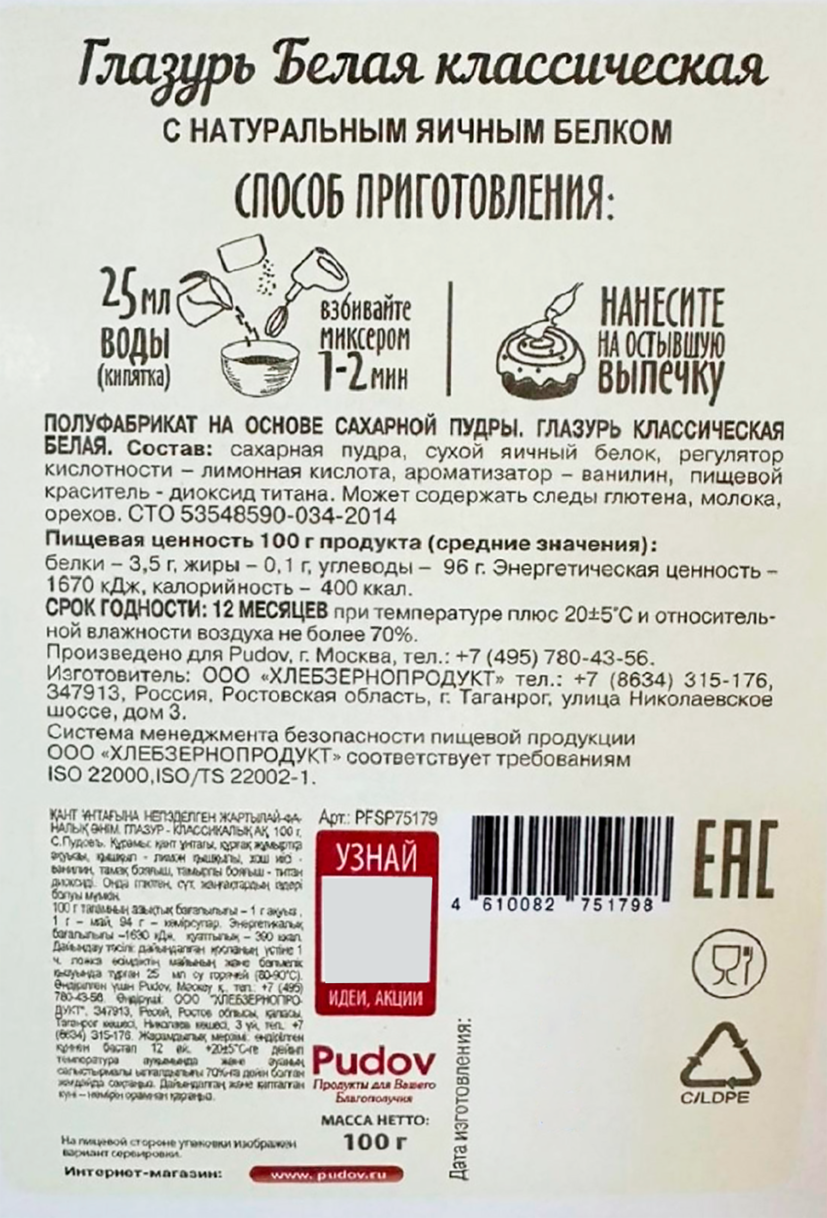 Превью изображения товара