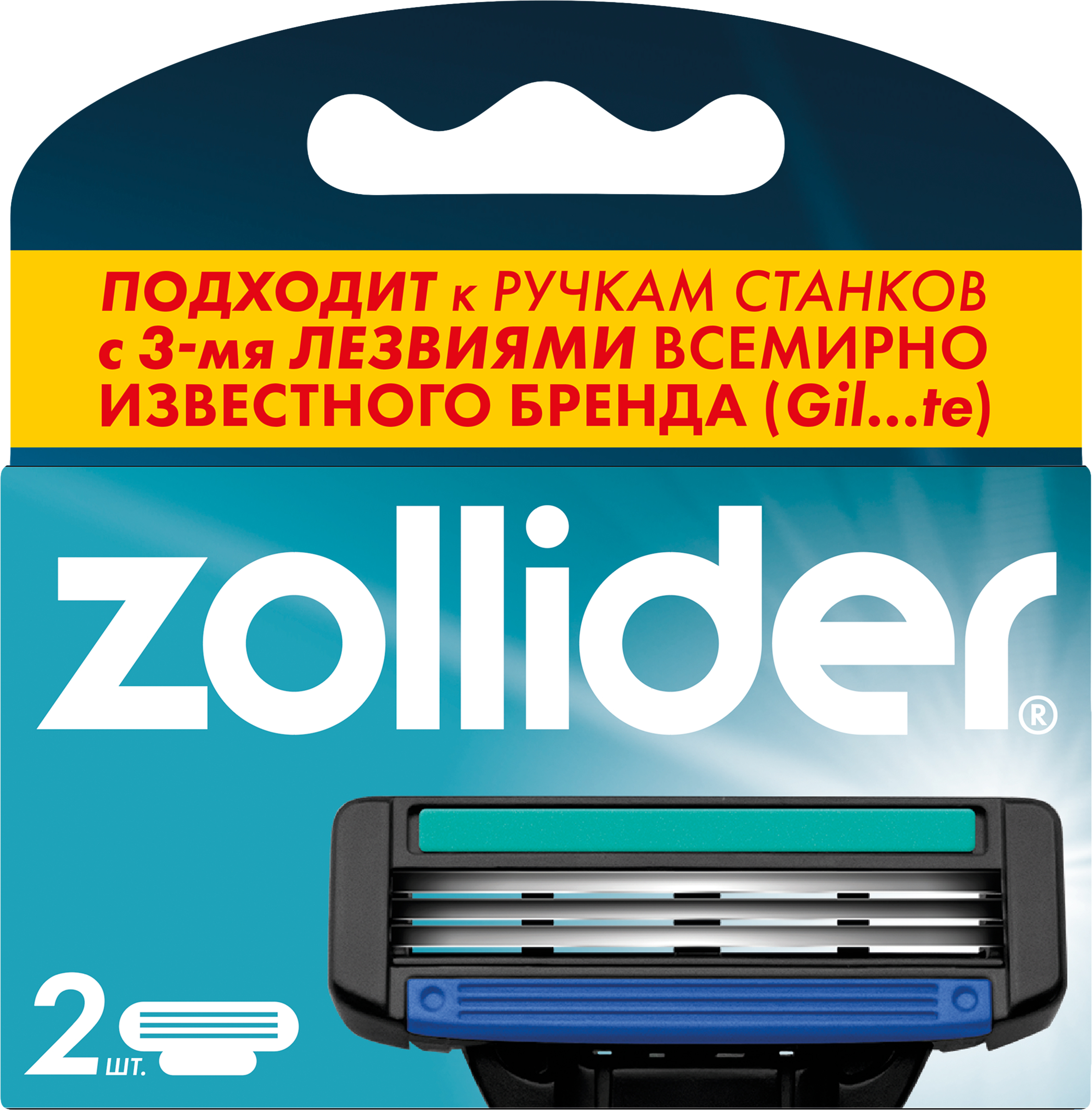 Изображение товара Сменные кассеты для станка ZOLLIDER Evolution PRO, 3 лезвия, 2 шт