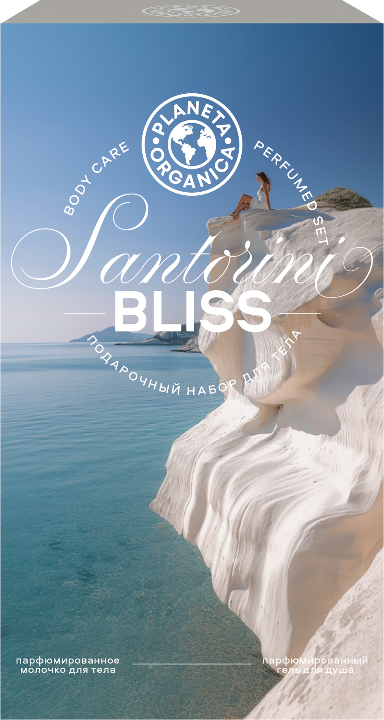 Изображение товара Подарочный набор для тела PLANETA ORGANICA Santorini Bliss гель для душа и молочко 400 мл