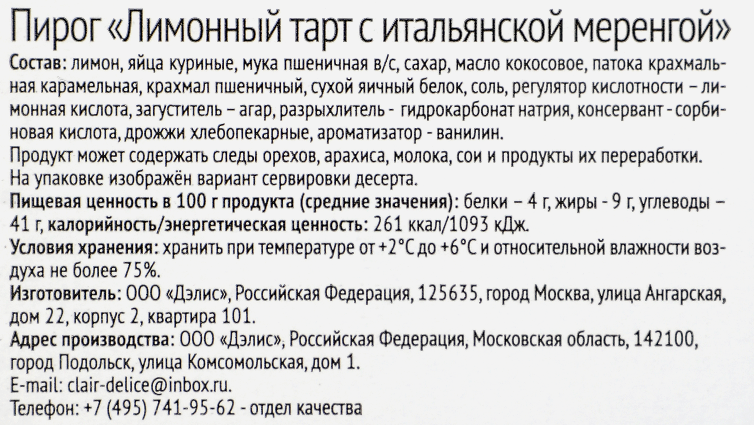 Превью изображения товара