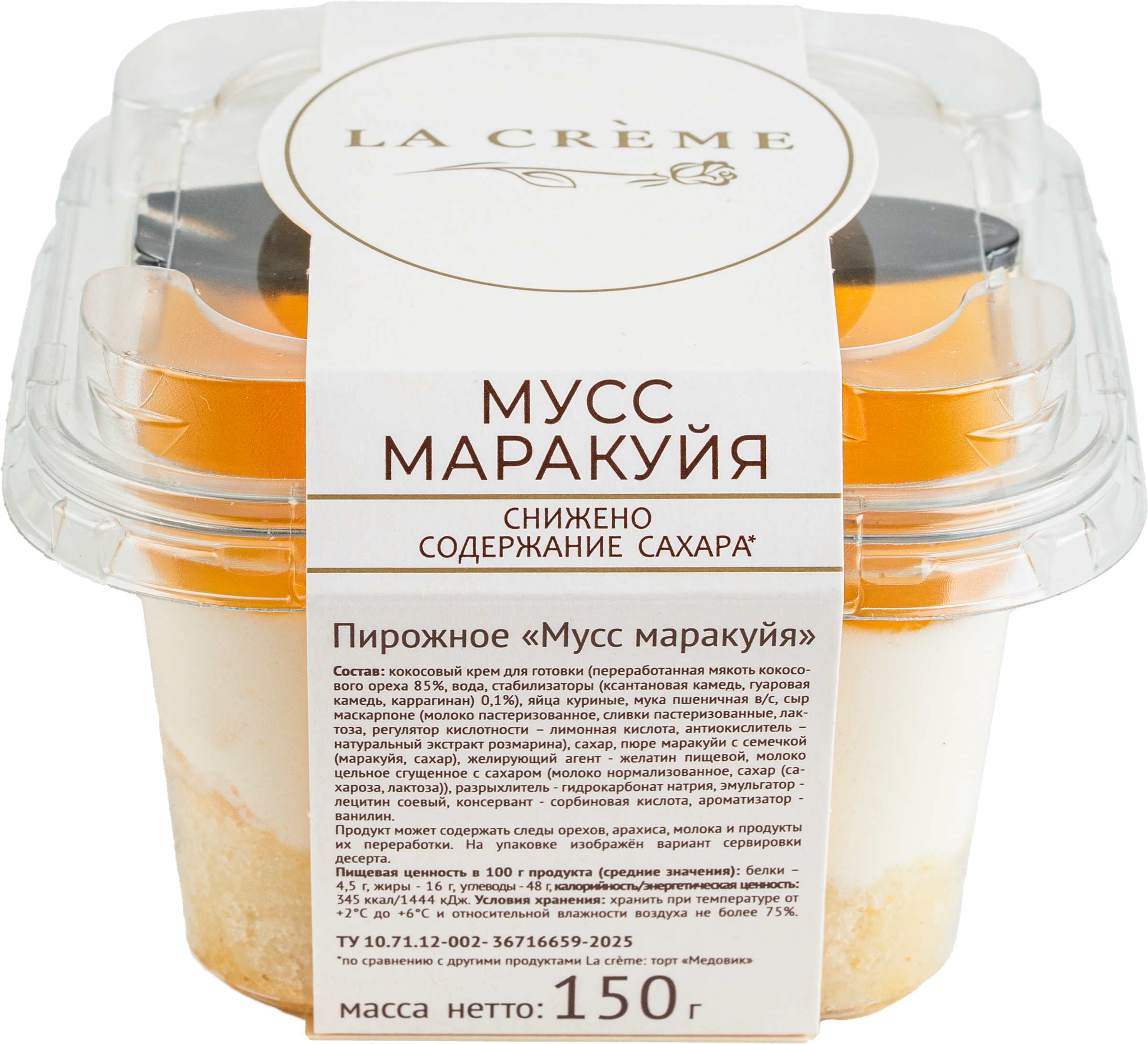 Изображение товара Пирожное ЛА КРЕМ Мусс маракуйя, 150г