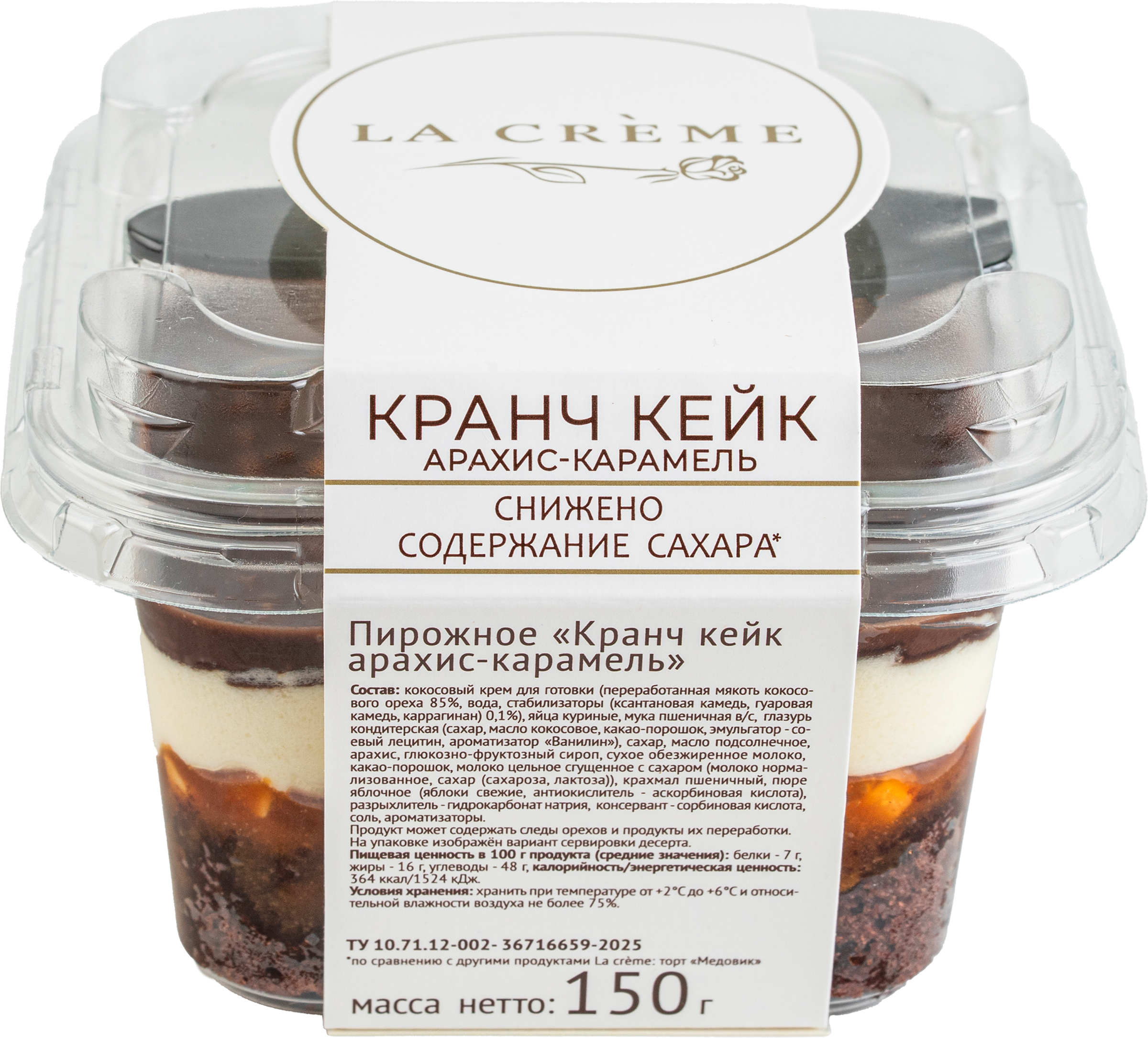 Изображение товара Пирожное ЛА КРЕМ Кранч кейк арахис-карамель, 150г