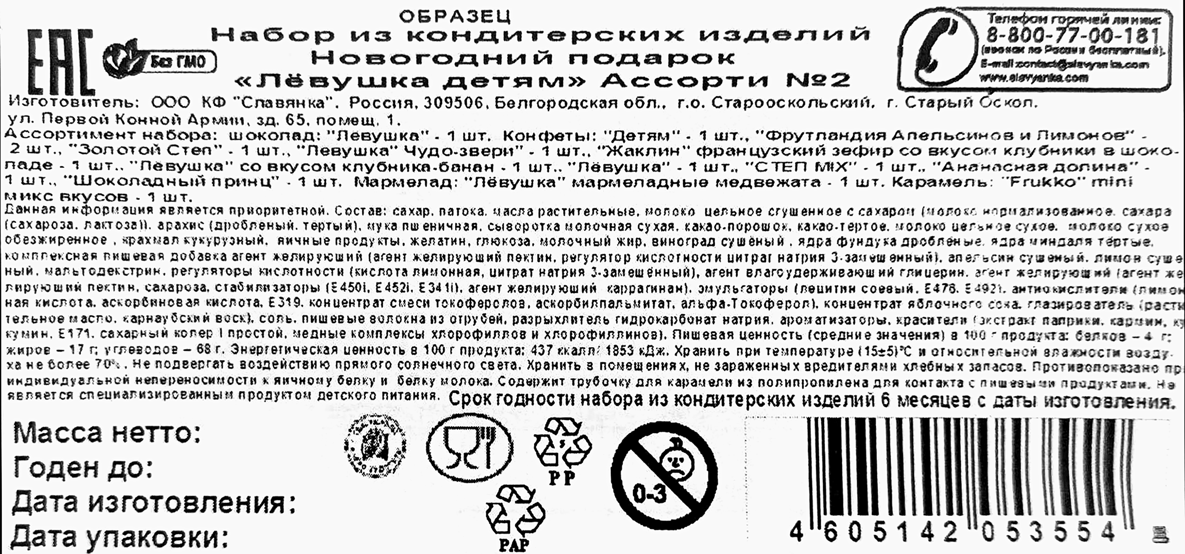 Превью изображения товара