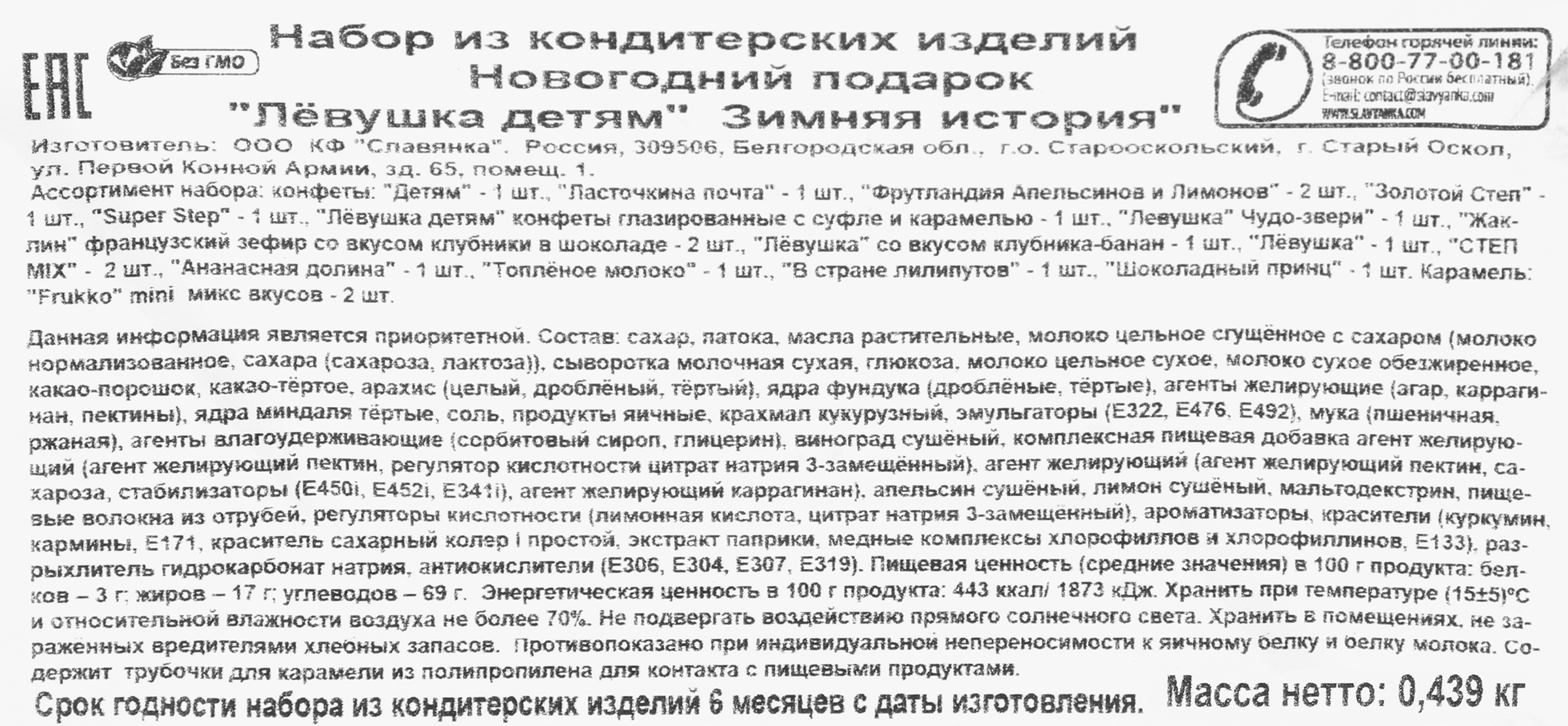 Превью изображения товара