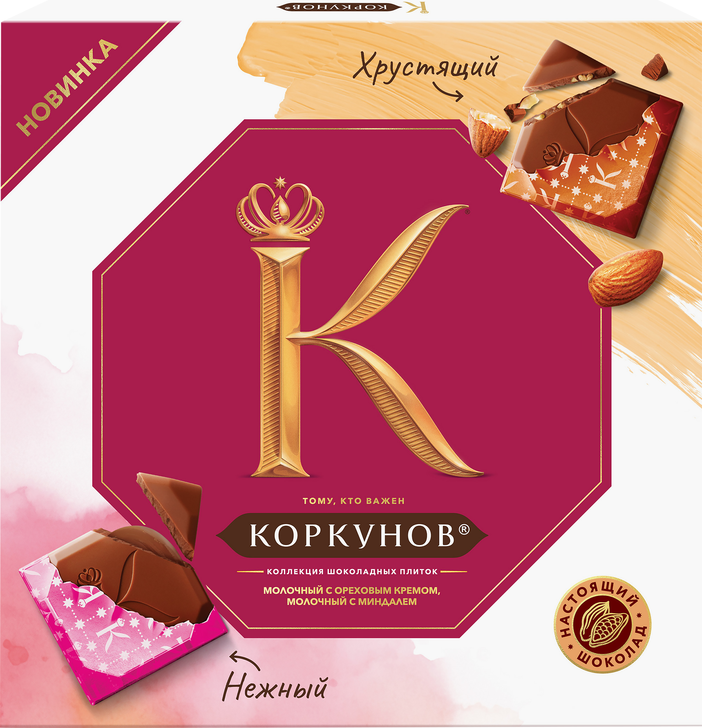 Изображение товара Конфеты КОРКУНОВ Pure Choco 131г с фундуком и шоколадом Россия