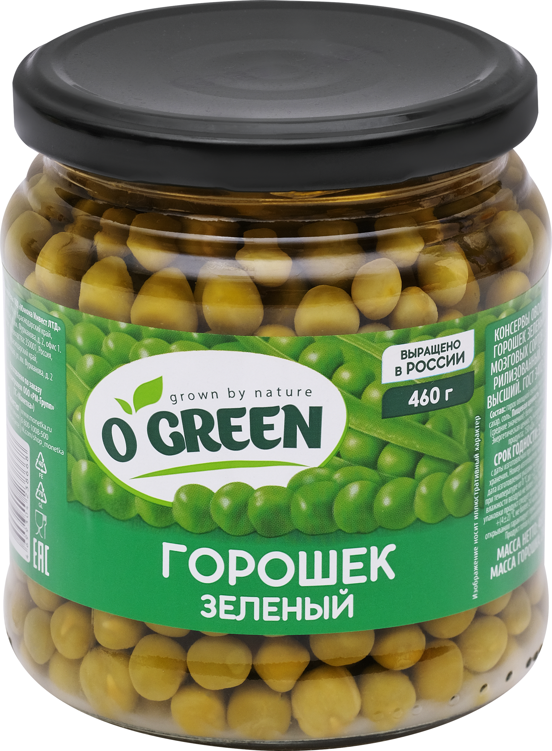 Изображение товара Горошек зеленый O'GREEN мозговых сортов, 460г