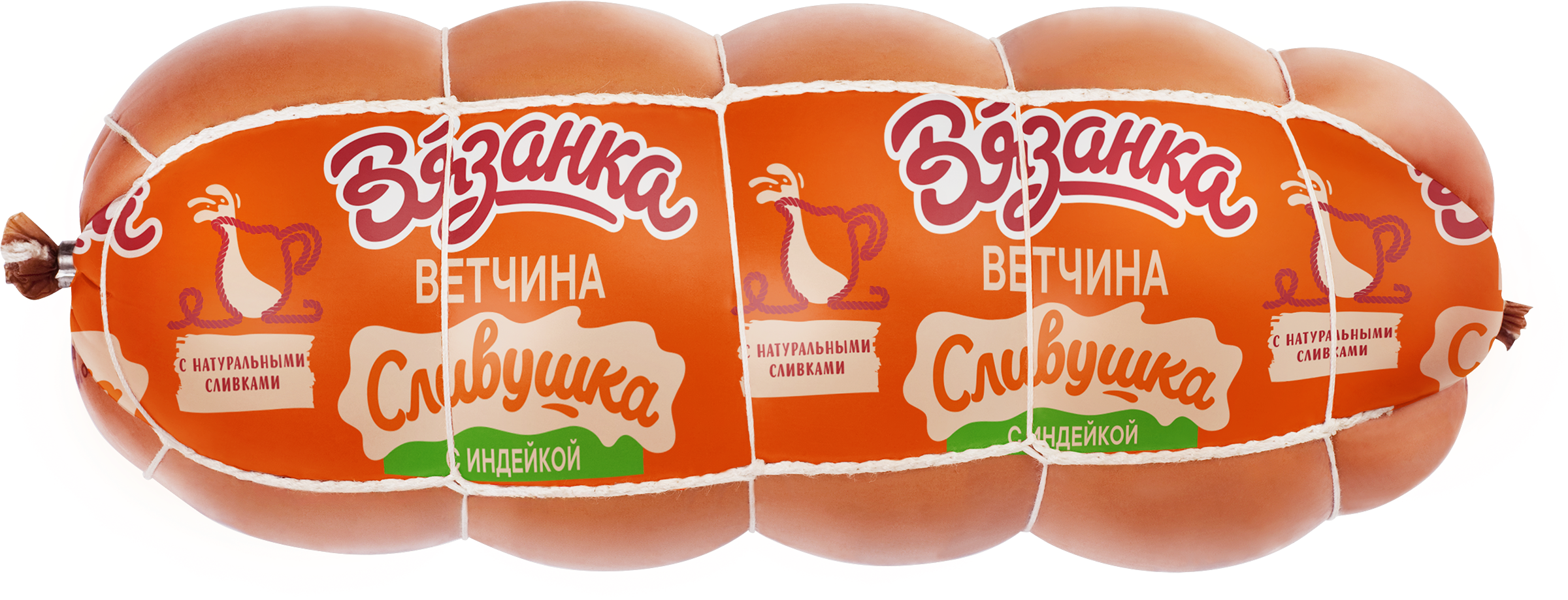 Изображение товара Ветчина ВЯЗАНКА сливушка с индейкой, весовая, вареная, Россия