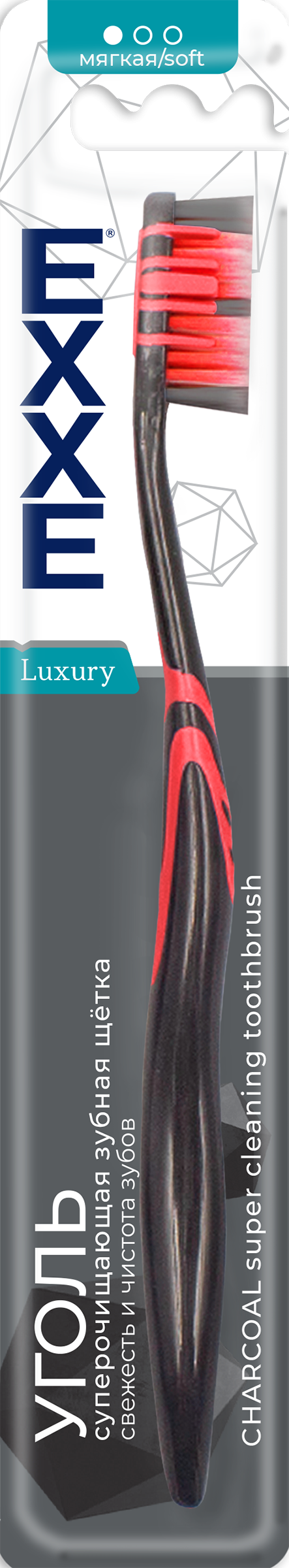 Изображение товара Зубная щетка EXXE Luxury Уголь мягкая для чувствительных зубов