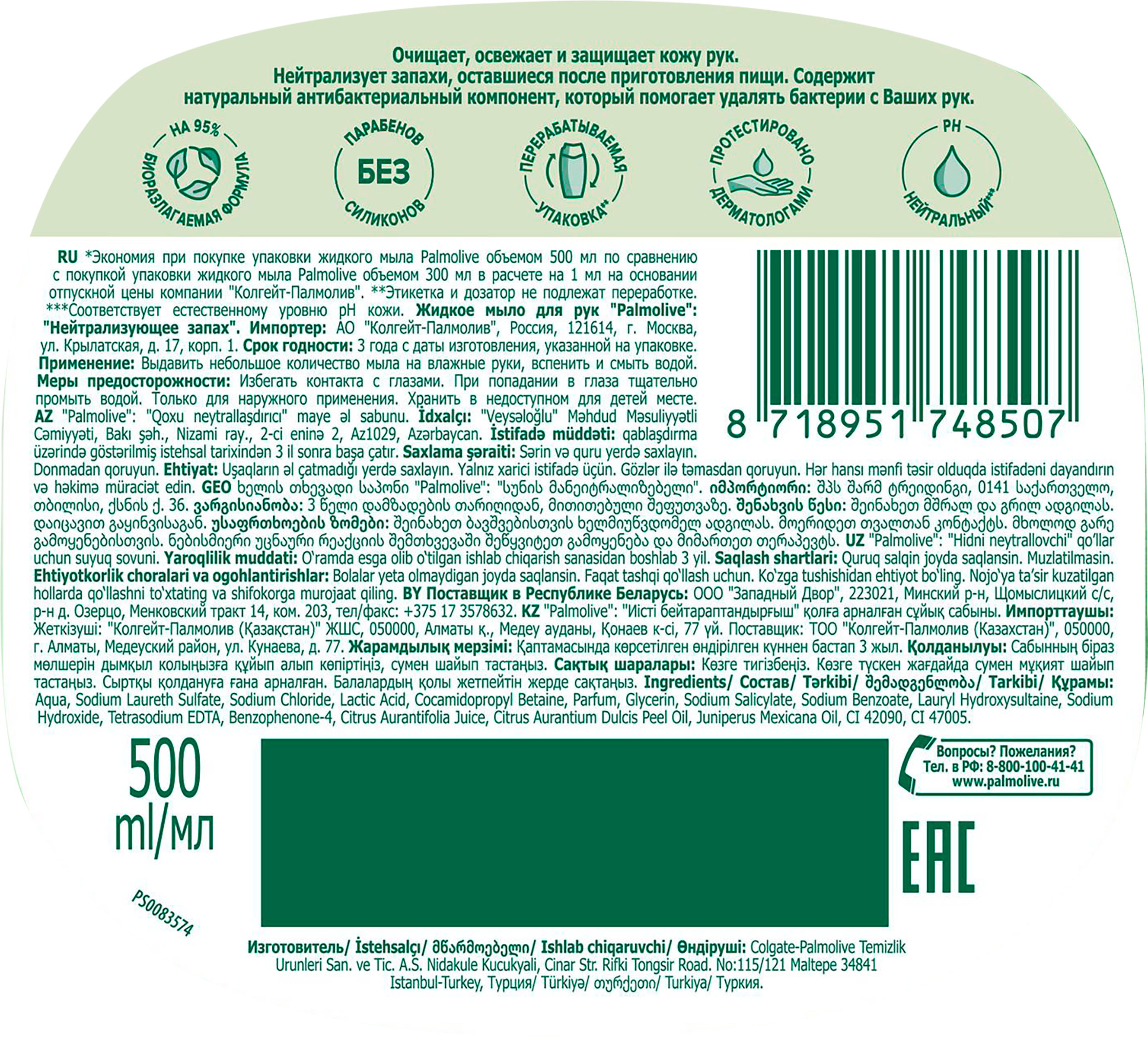 Превью изображения товара