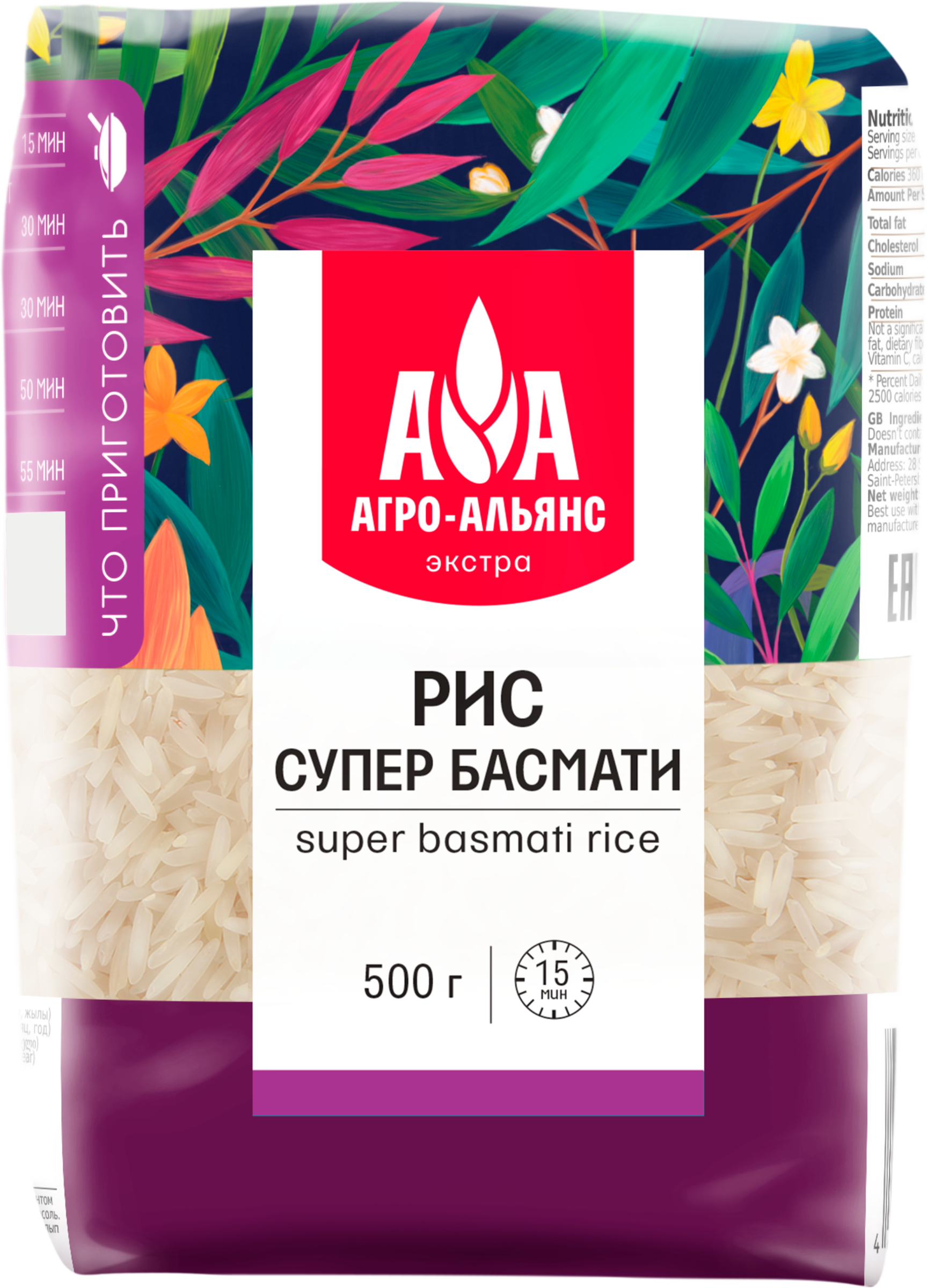 Изображение товара Рис АГРО-АЛЬЯНС Супер Басмати, Экстра, 500г