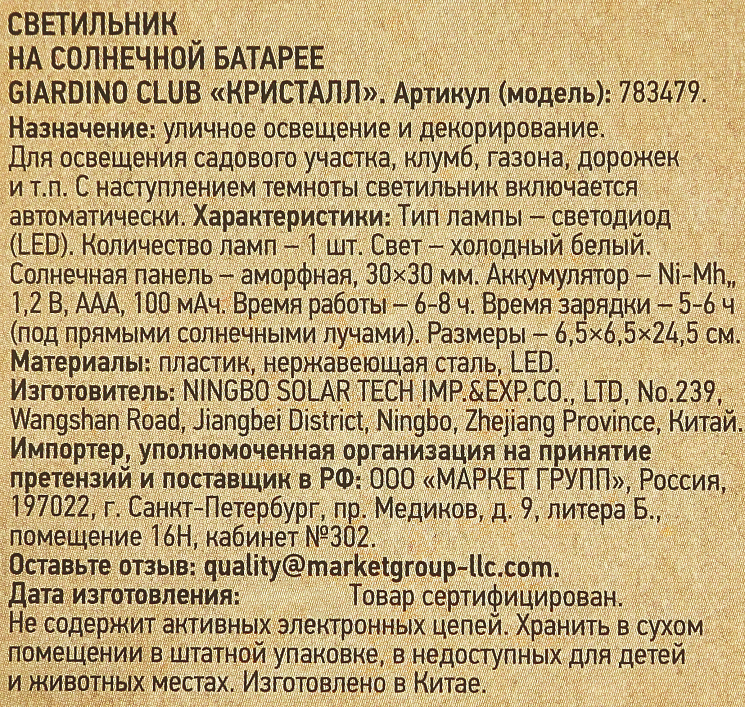 Превью изображения товара