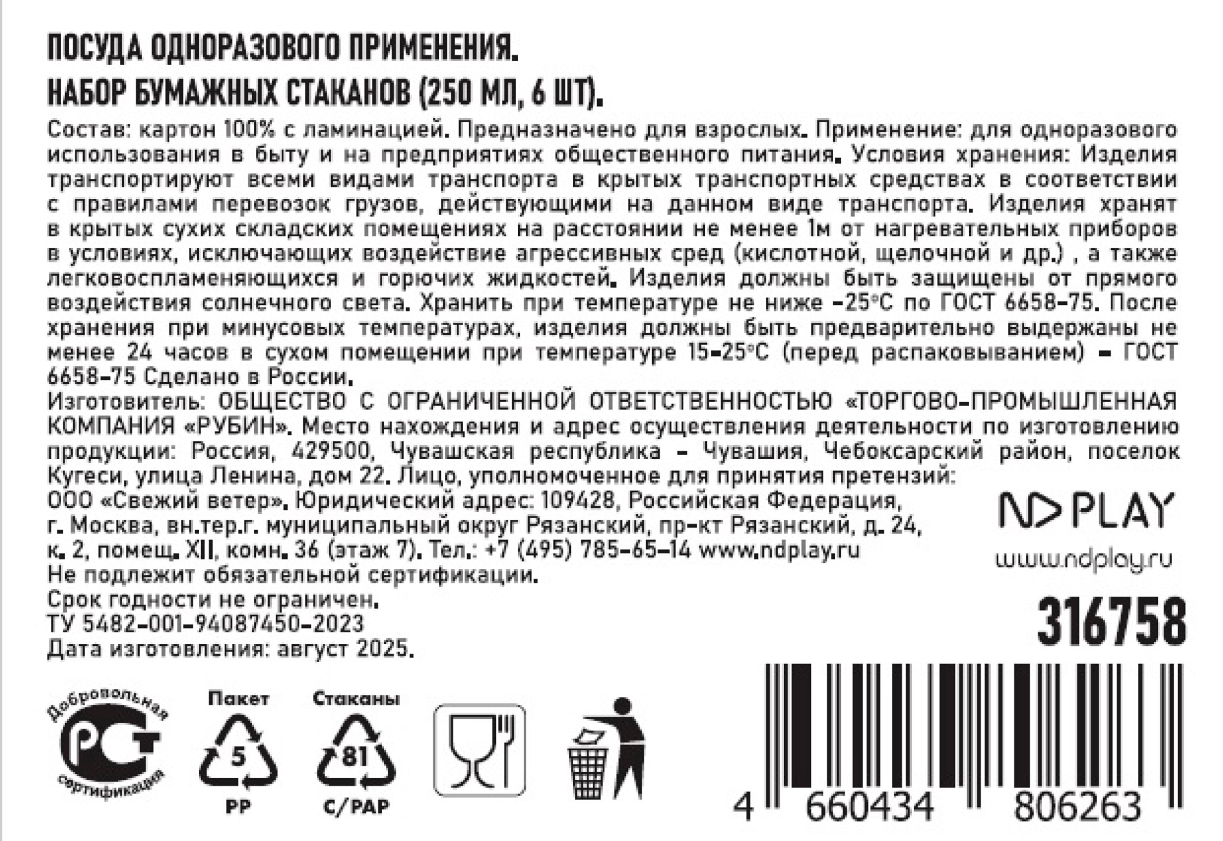 Превью изображения товара