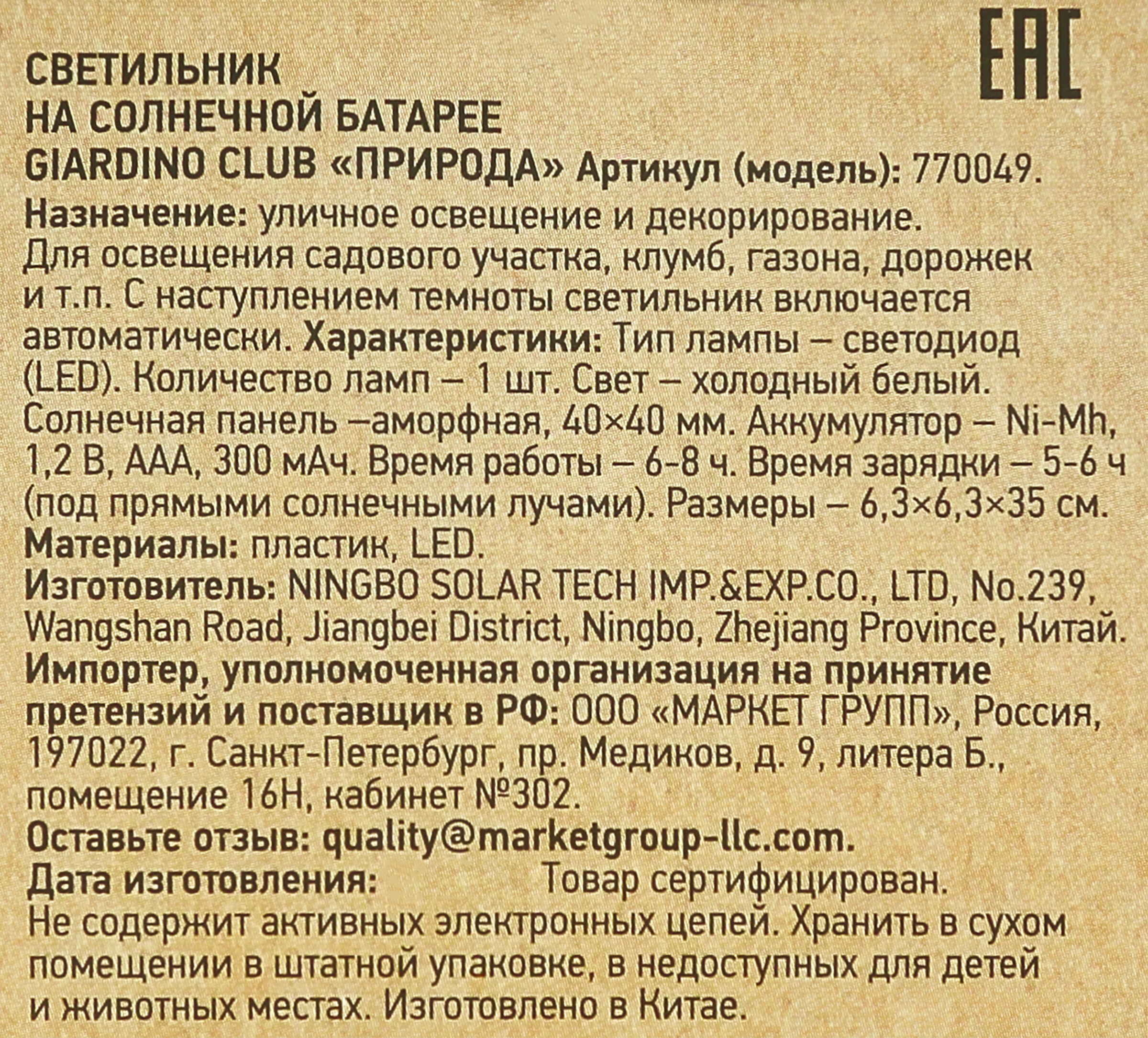 Превью изображения товара