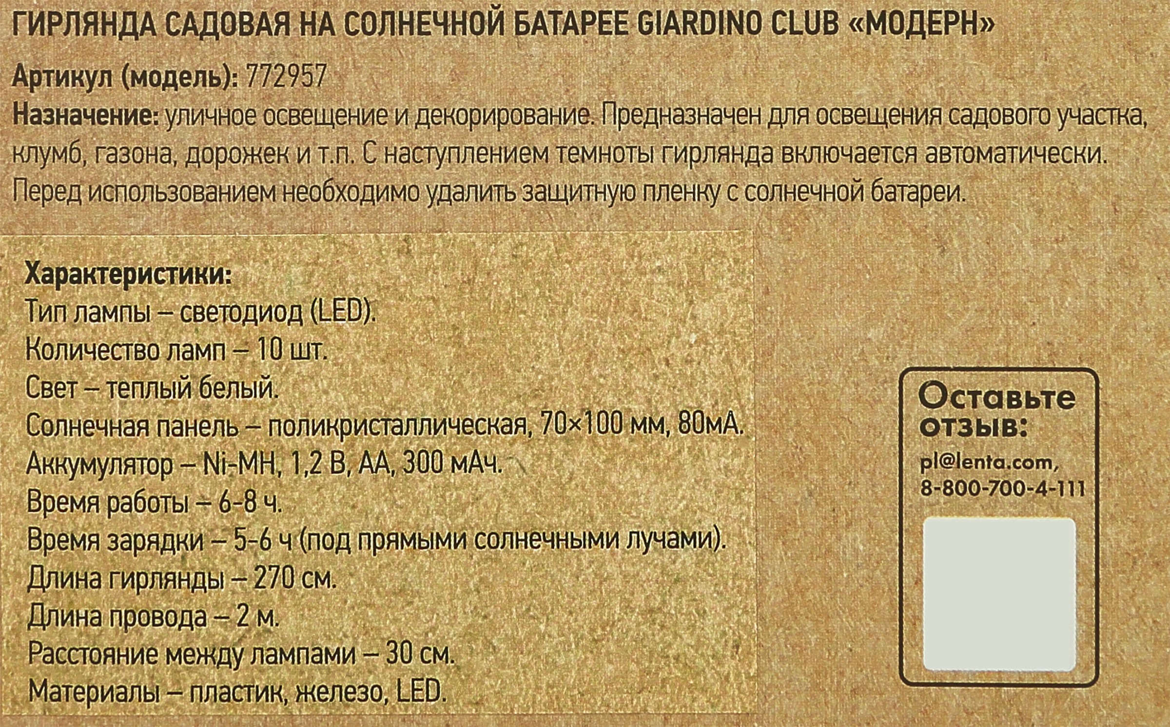 Превью изображения товара