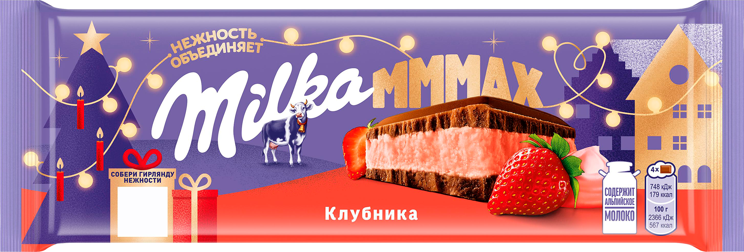 Изображение товара Молочный шоколад MILKA Мммах с клубничной начинкой 253 г - сладкое лакомство с натуральными ингреди