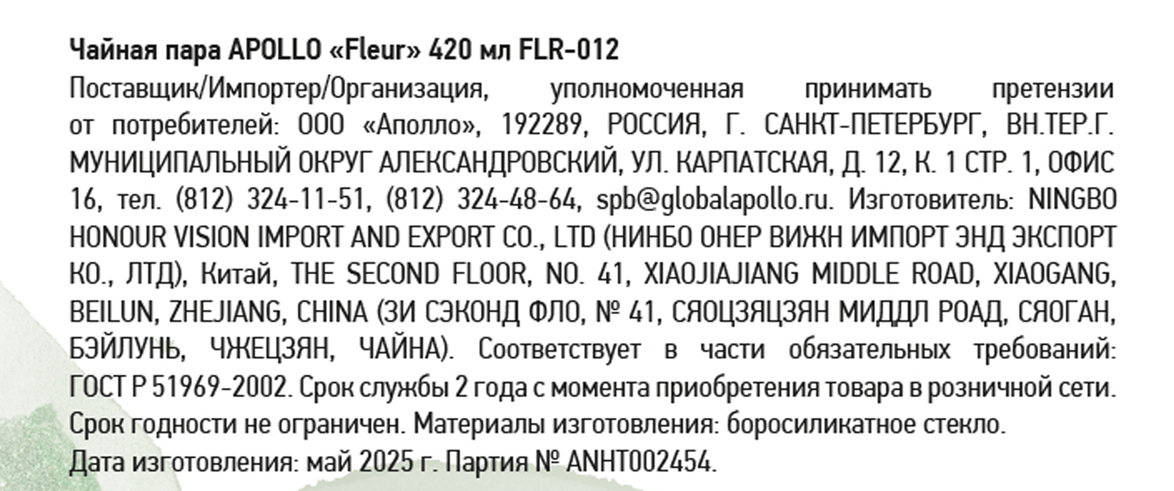 Превью изображения товара