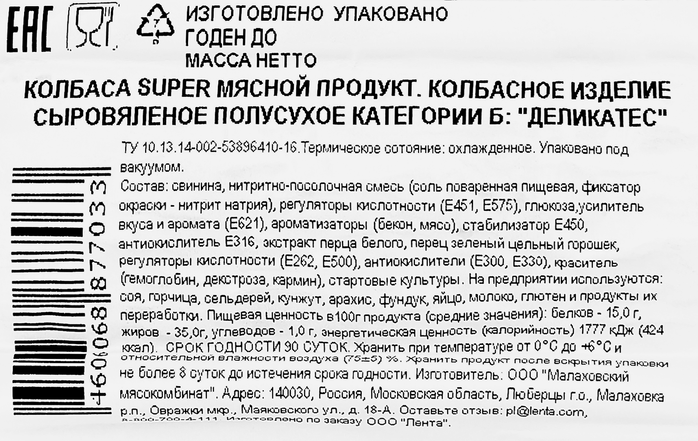 Превью изображения товара