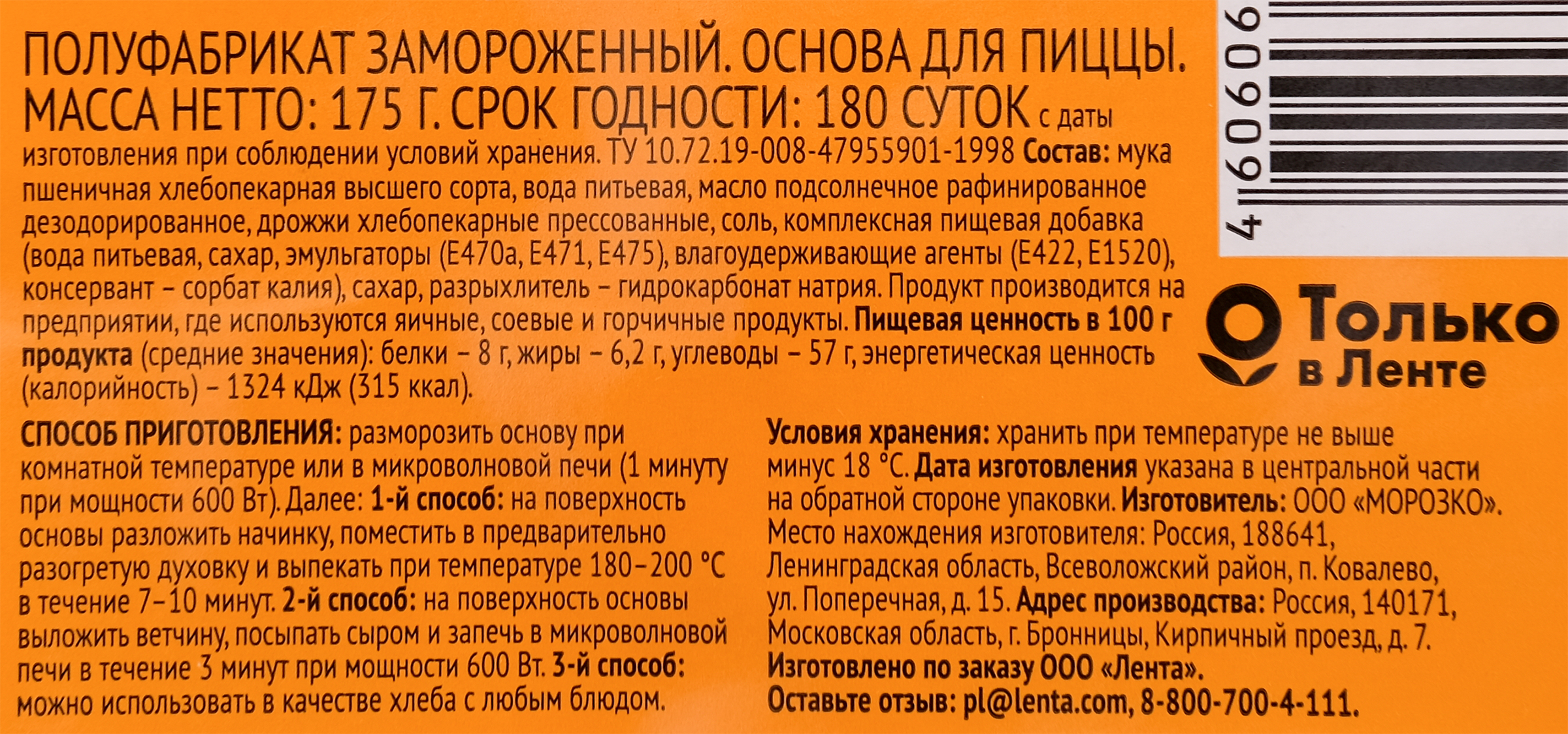 Превью изображения товара