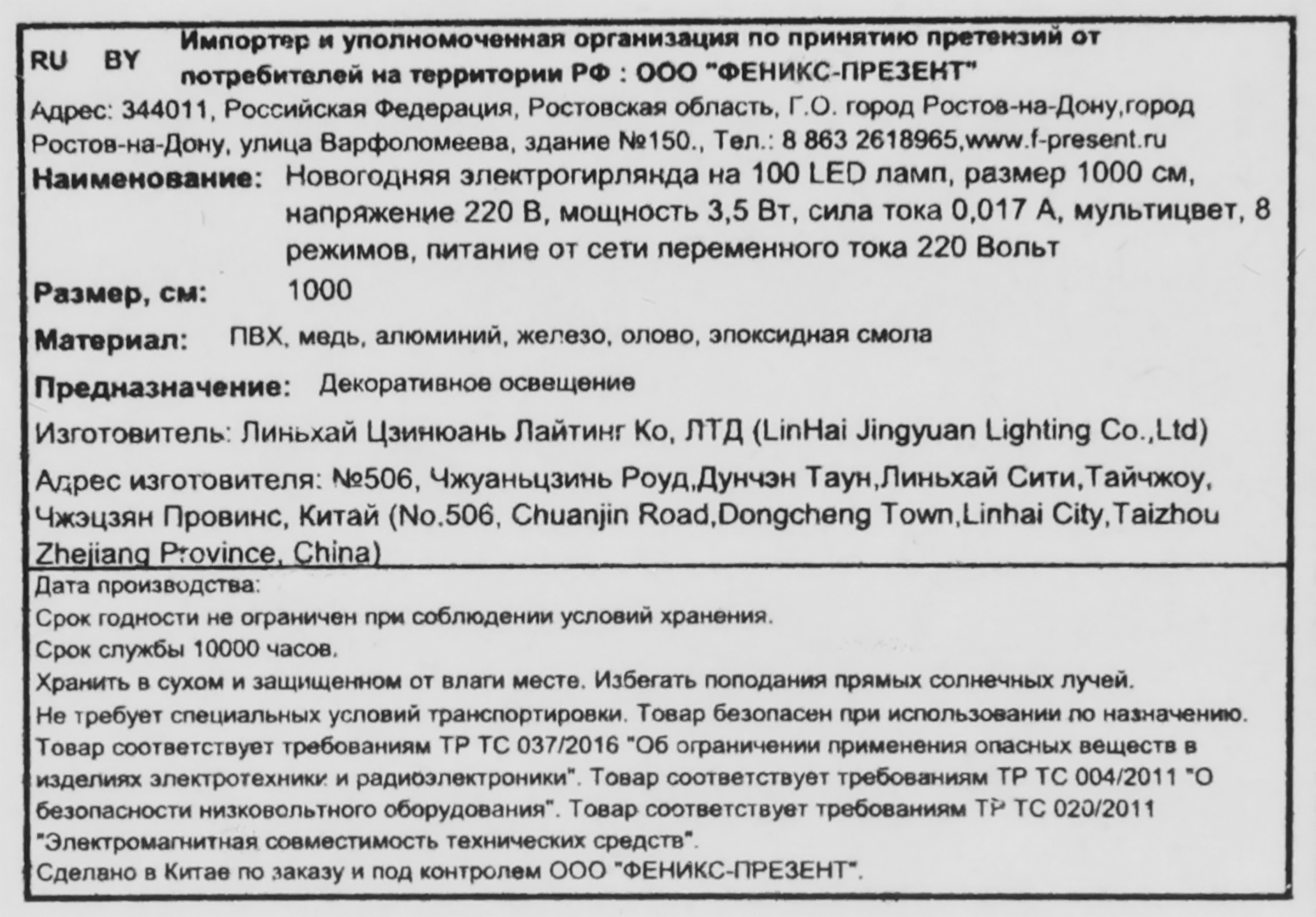 Превью изображения товара