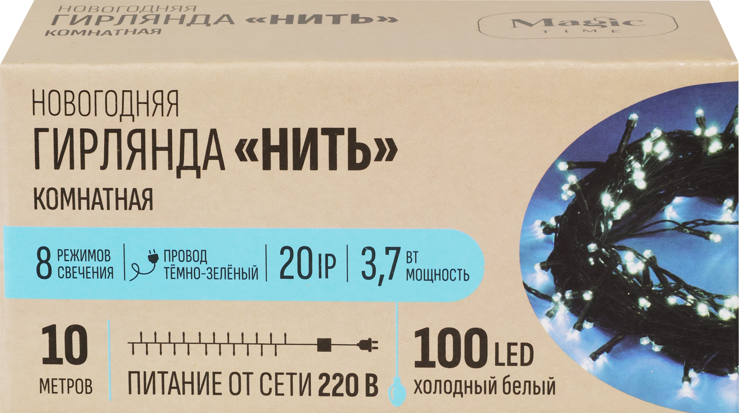 Изображение товара Электрогирлянда 100LED 8 режимов холодный белый IP20 10м для праздников и интерьера
