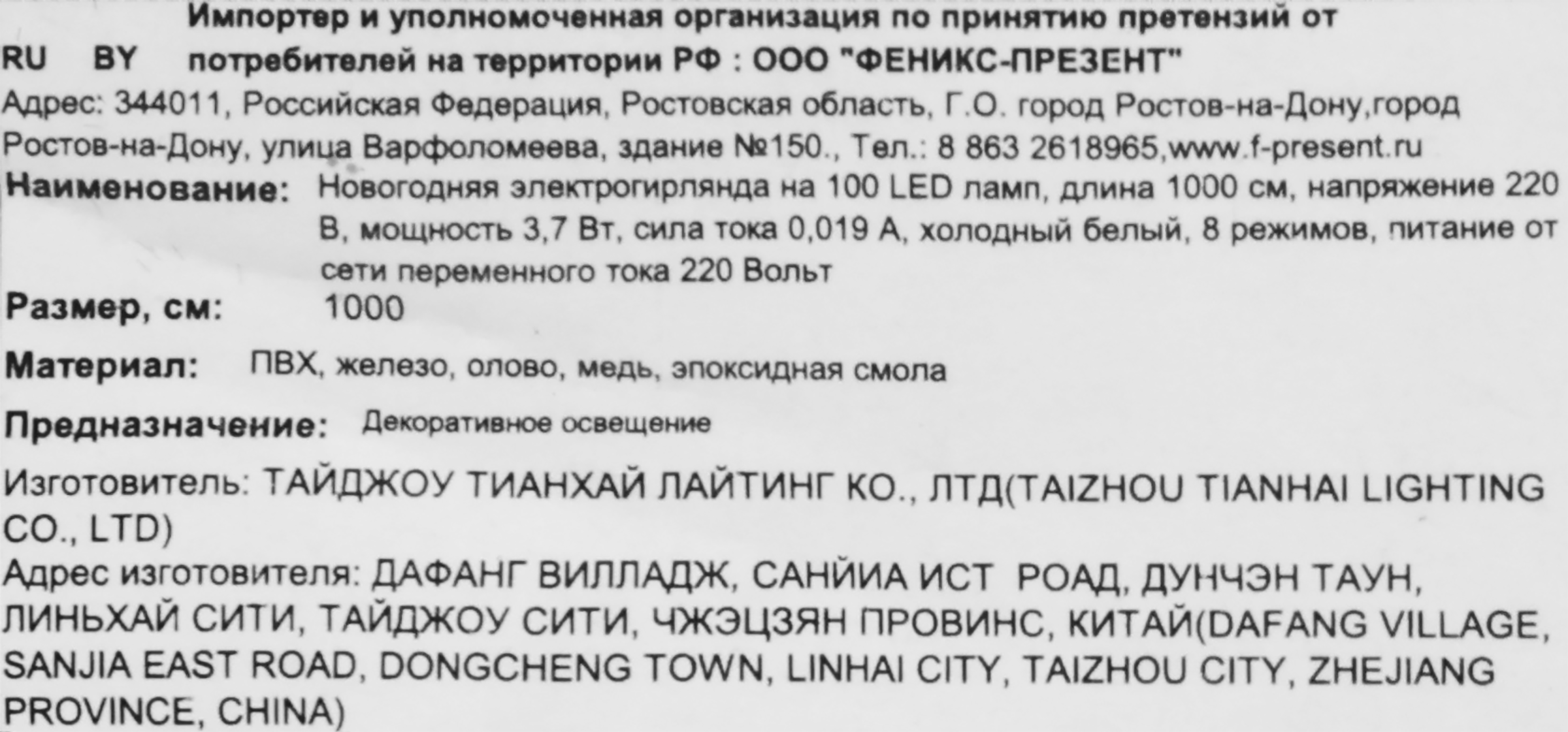 Превью изображения товара