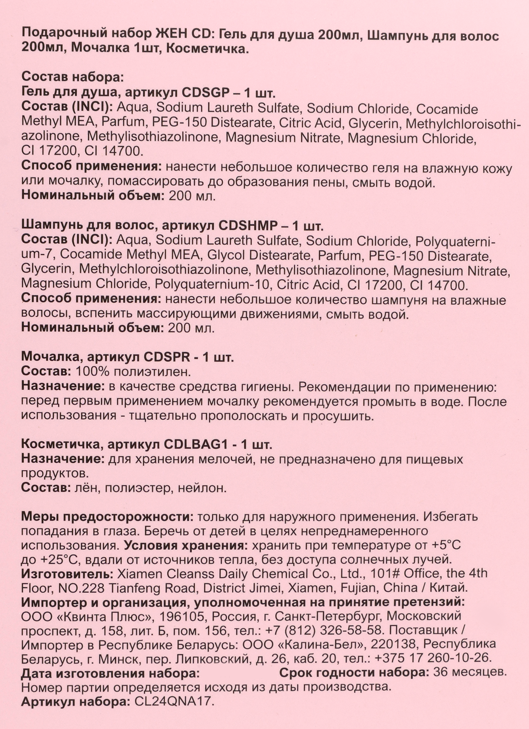 Превью изображения товара