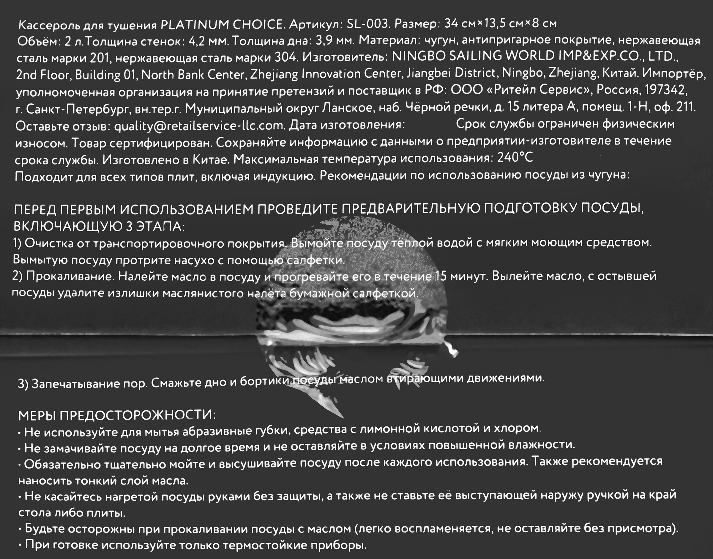 Превью изображения товара