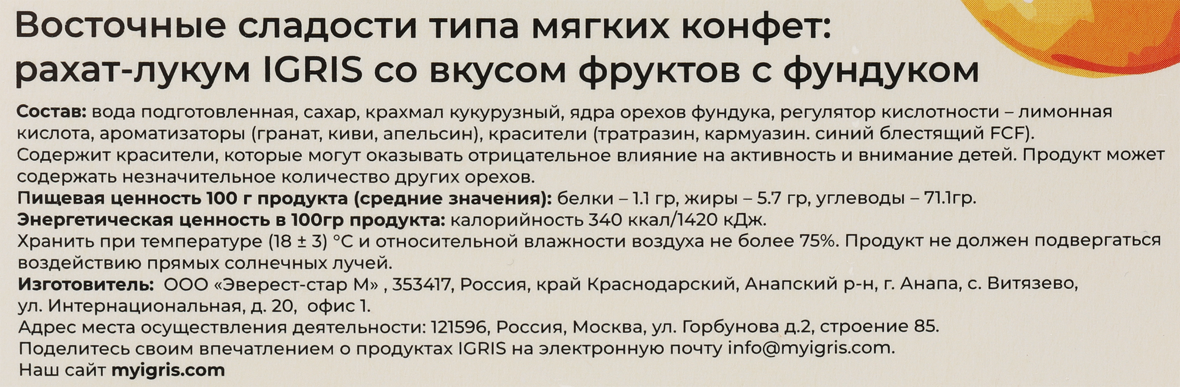 Превью изображения товара