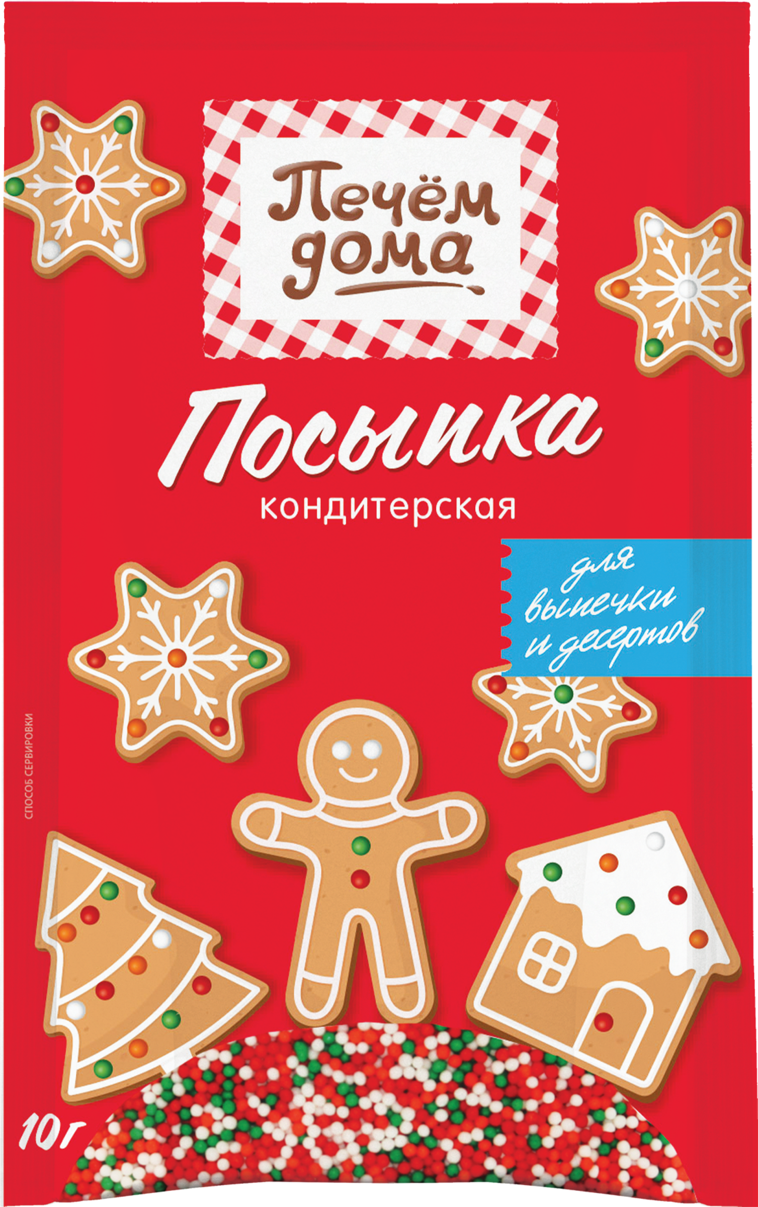 Изображение товара Посыпка кондитерская ПЕЧЕМ ДОМА Эксклюзив в шариках, 10г