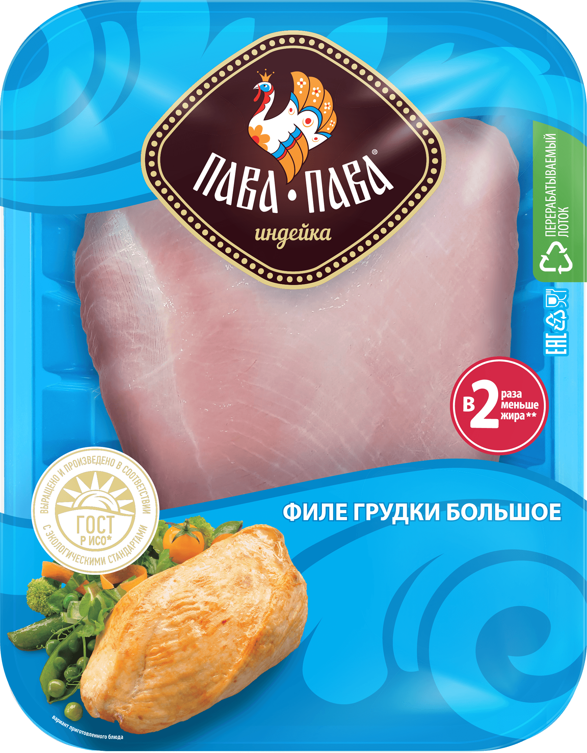 Изображение товара Филе грудки индейки ПАВА ПАВА большое 700г свежий охлажденный продукт