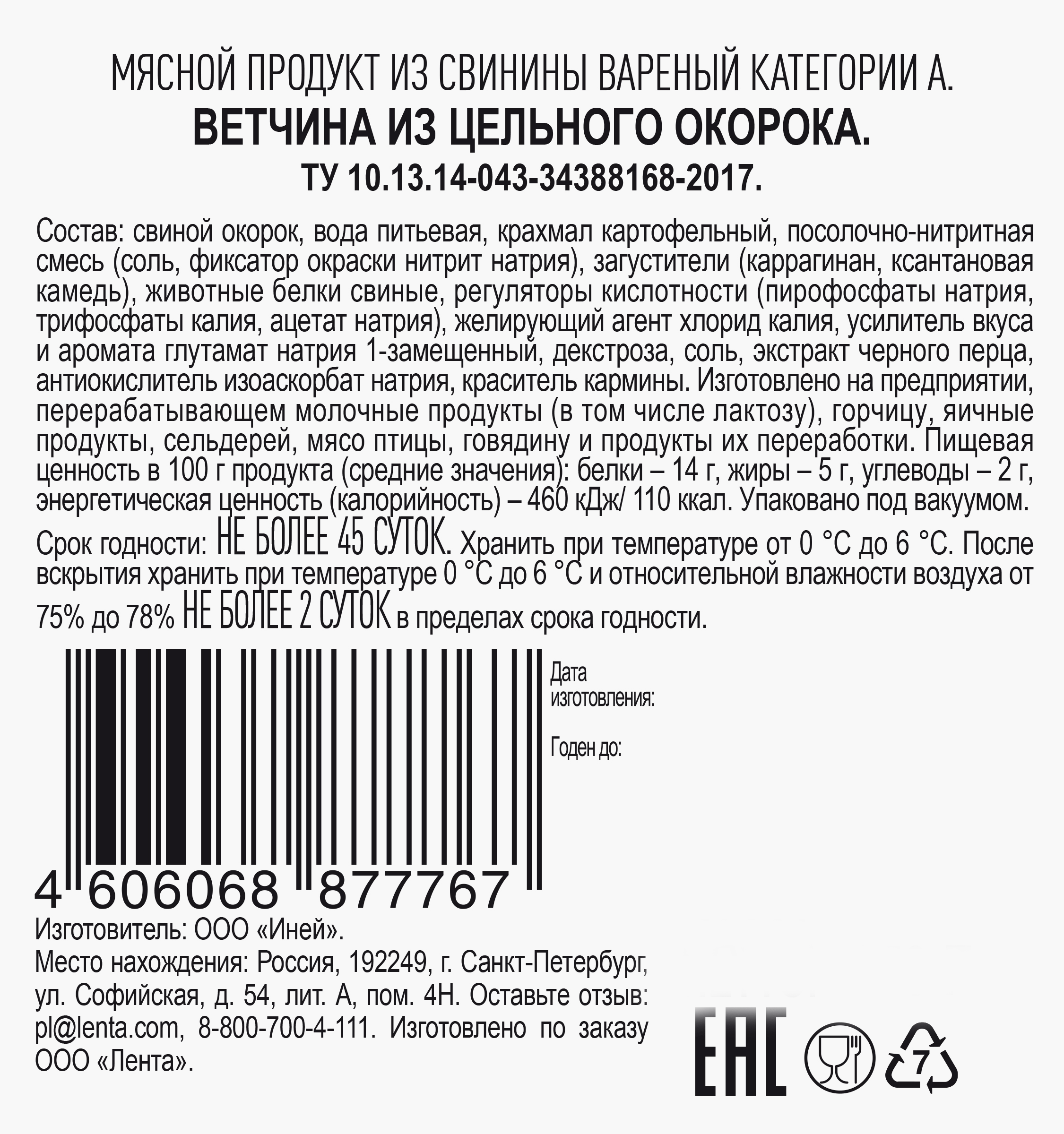 Превью изображения товара