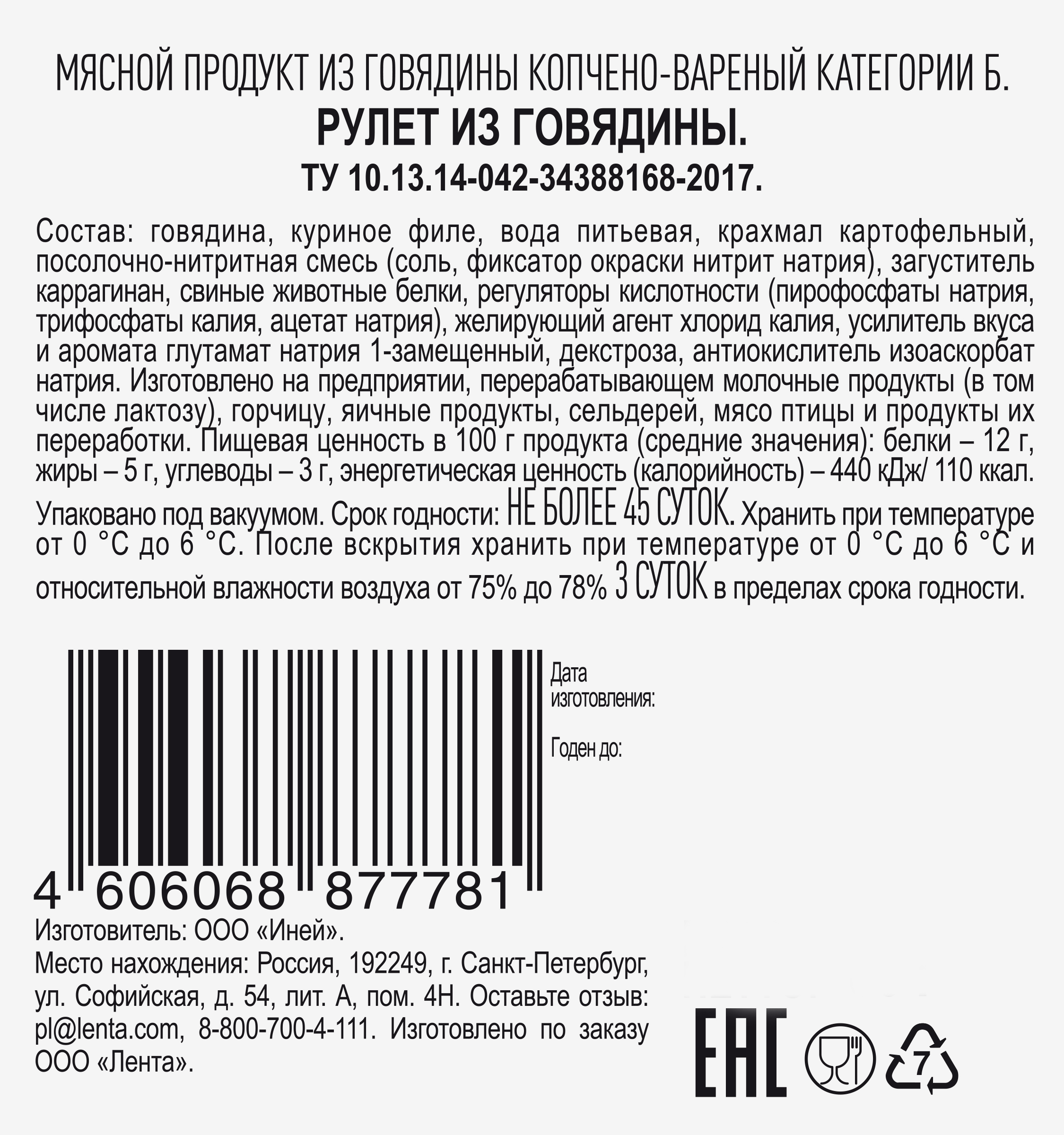 Превью изображения товара