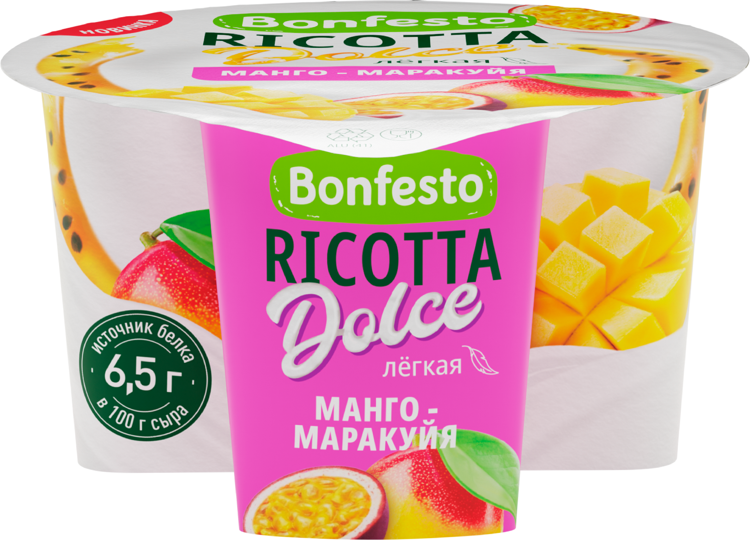 Изображение товара Сыр мягкий BONFESTO Ricotta Dolce Манго, маракуйя, легкая 40%, без змж, 125г