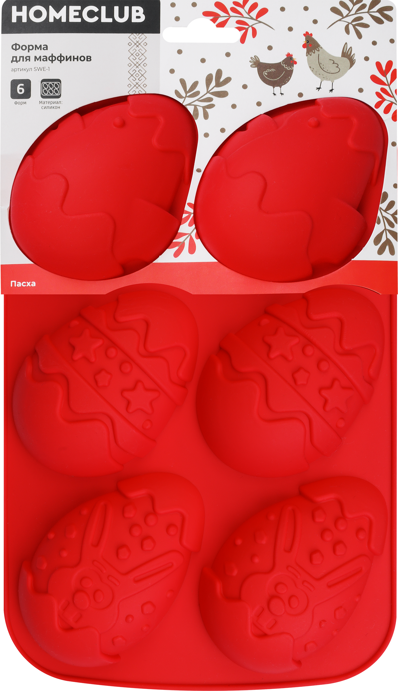 Изображение товара Форма для маффинов HOMECLUB Пасха 27х17х2,5см, силикон, SWE-1