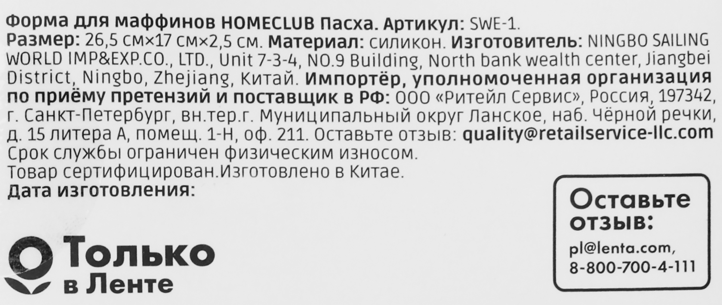 Превью изображения товара