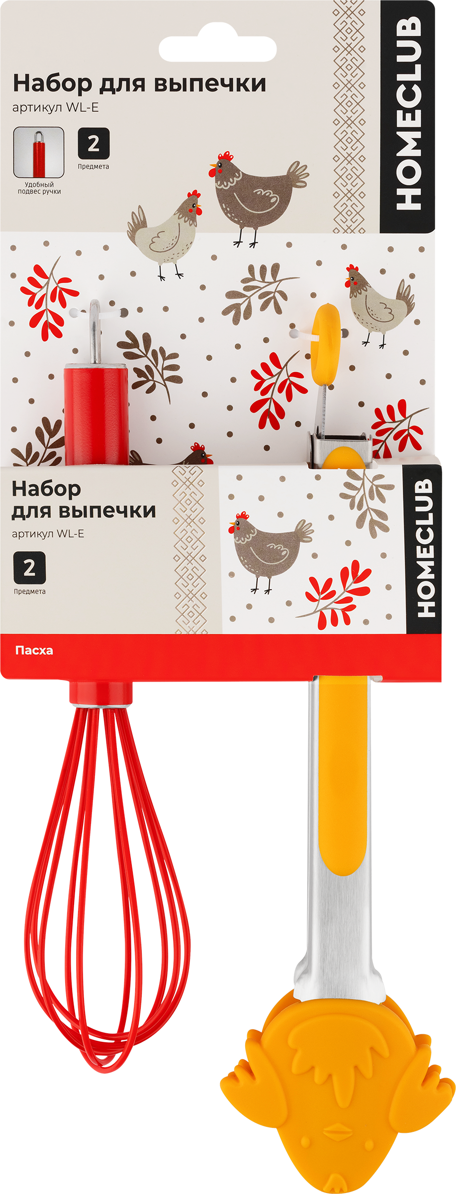 Изображение товара Набор для выпечки HOMECLUB Easter, венчик+щипцы, Арт. WL-E