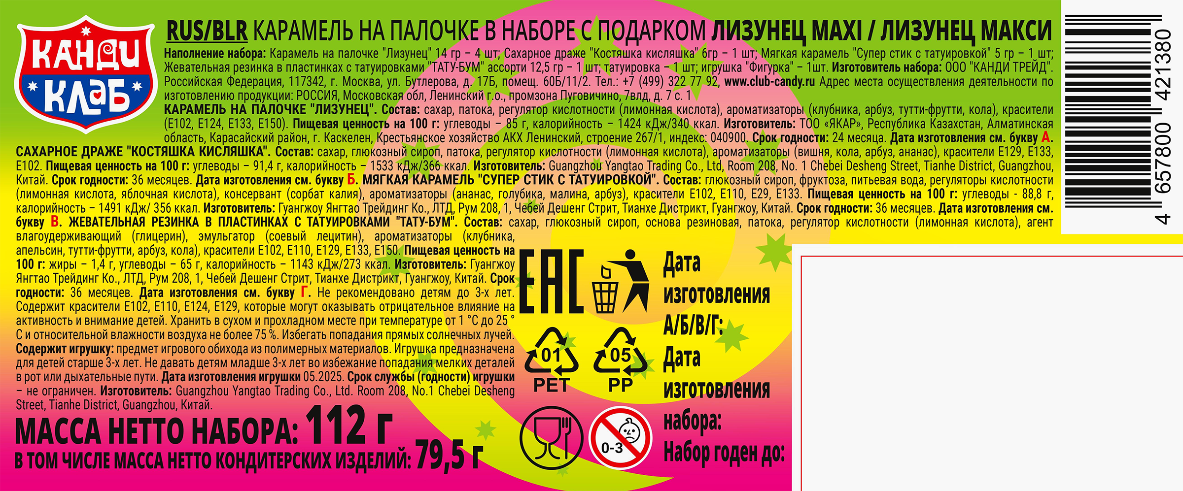 Превью изображения товара