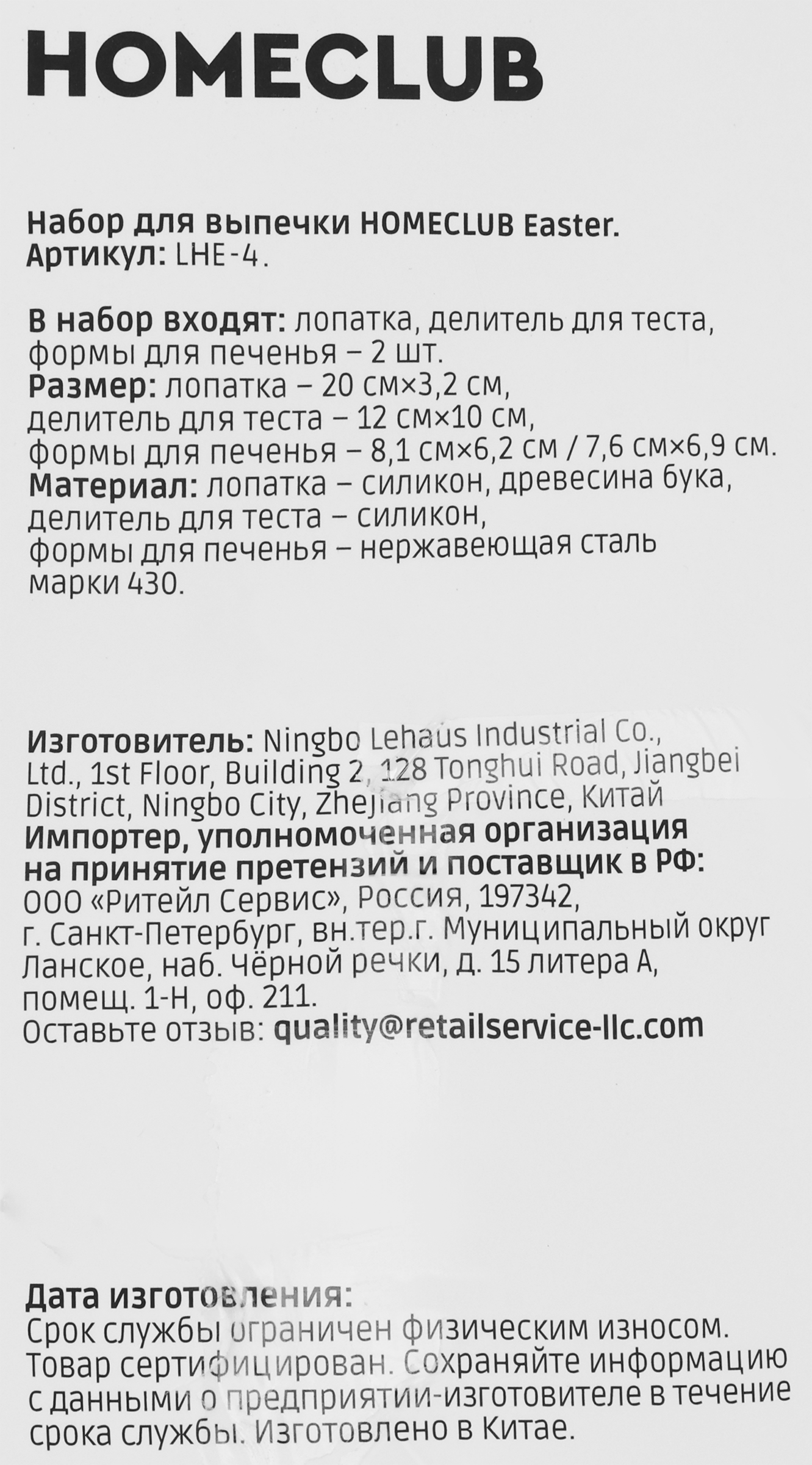 Превью изображения товара