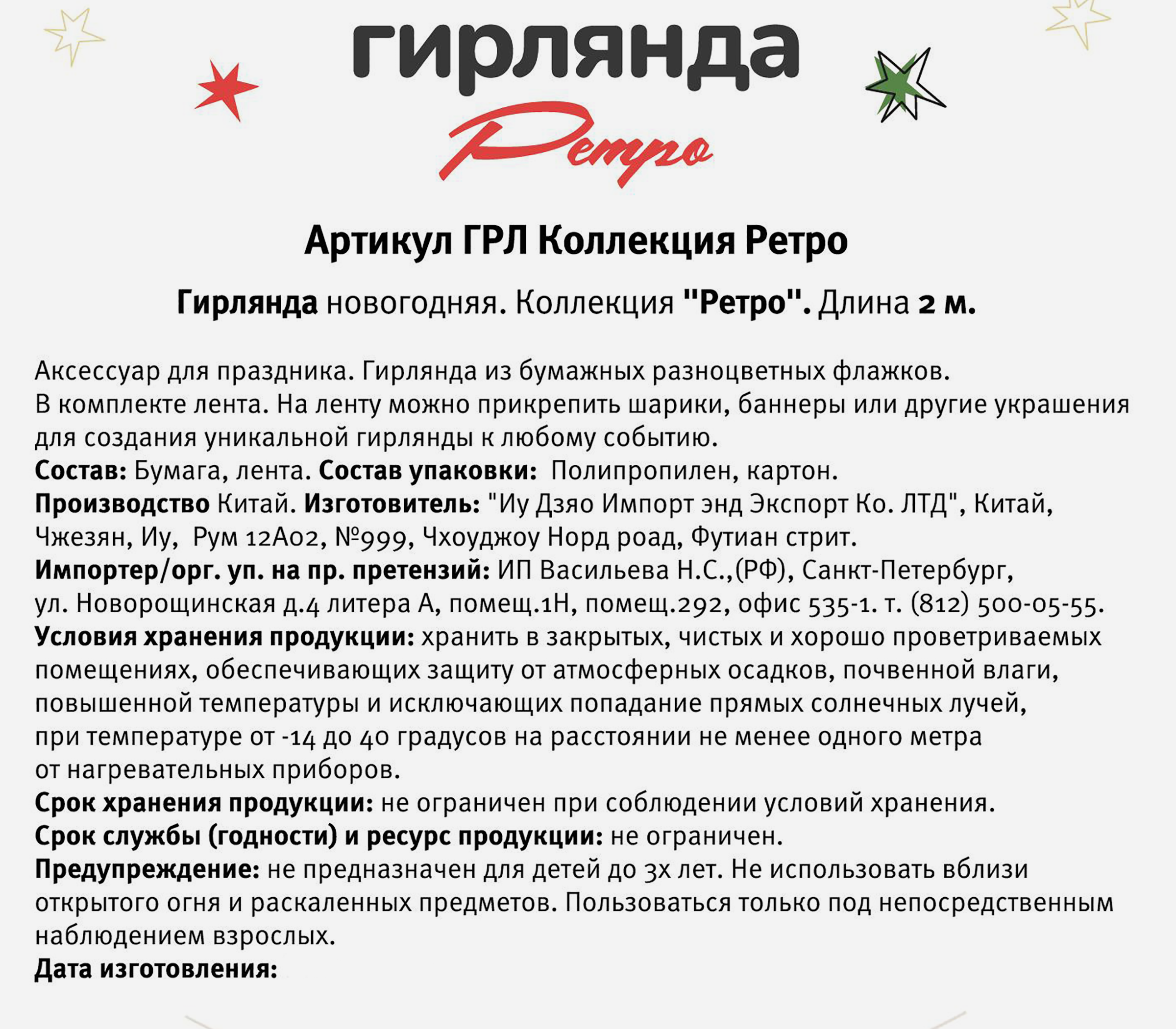 Превью изображения товара