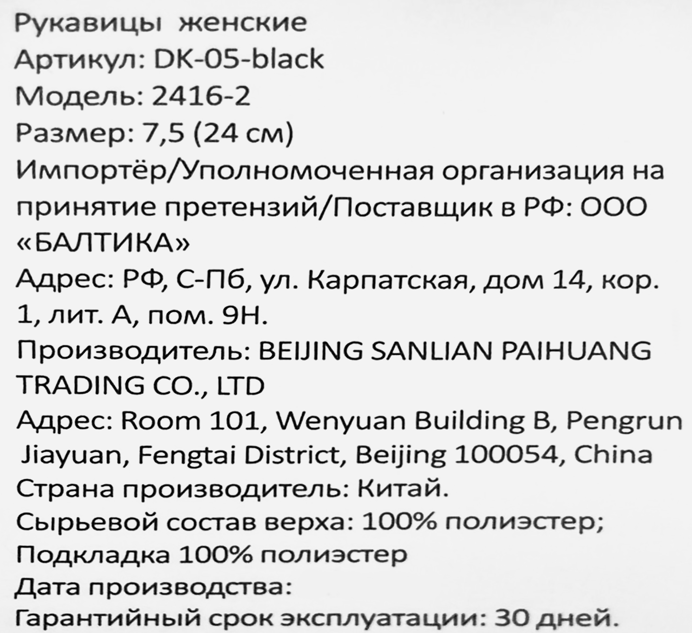 Превью изображения товара