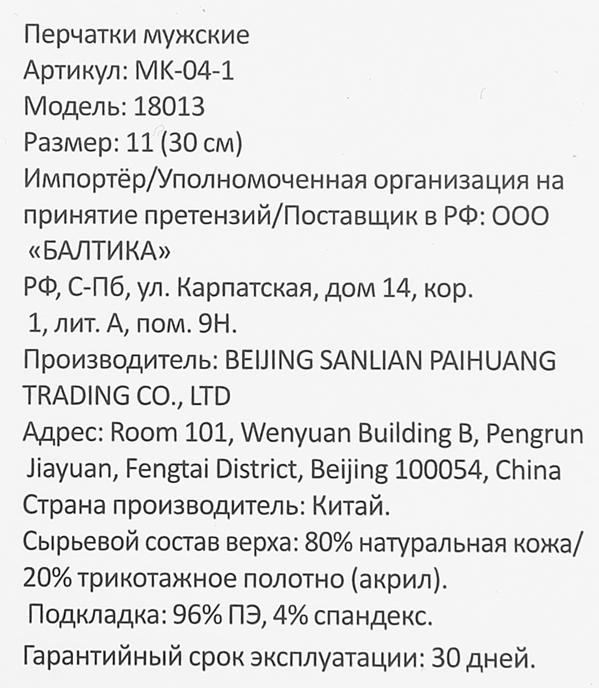 Превью изображения товара