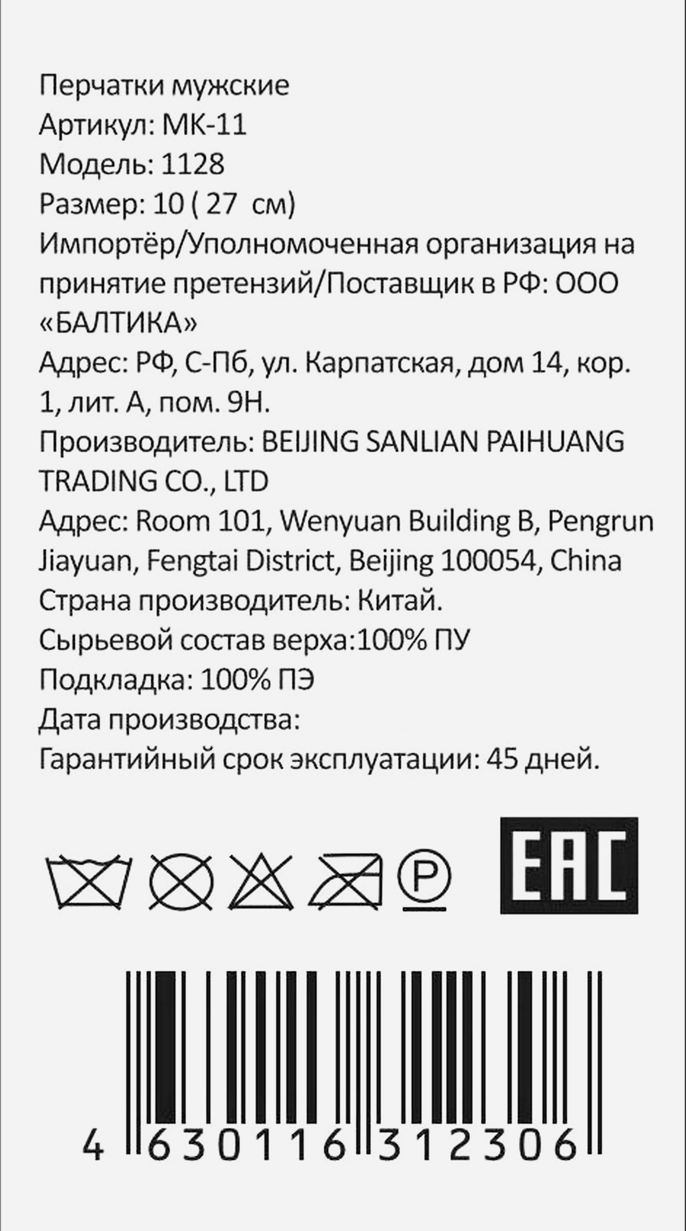 Превью изображения товара